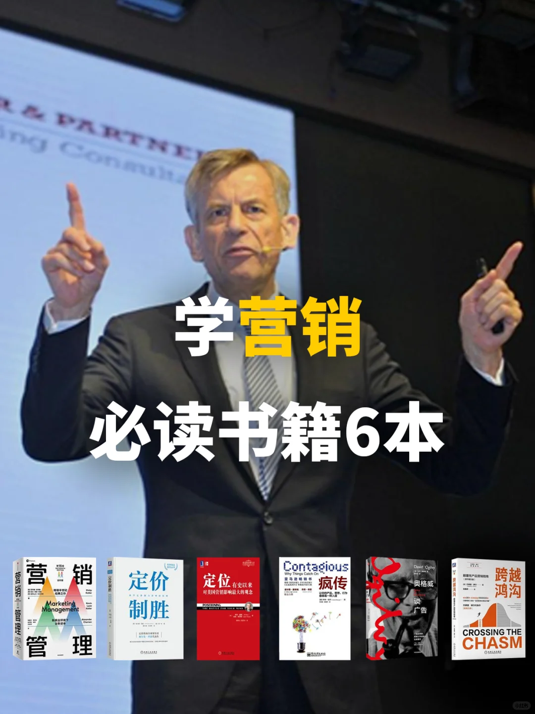 从入门到进阶，品牌营销策划必读书单合集