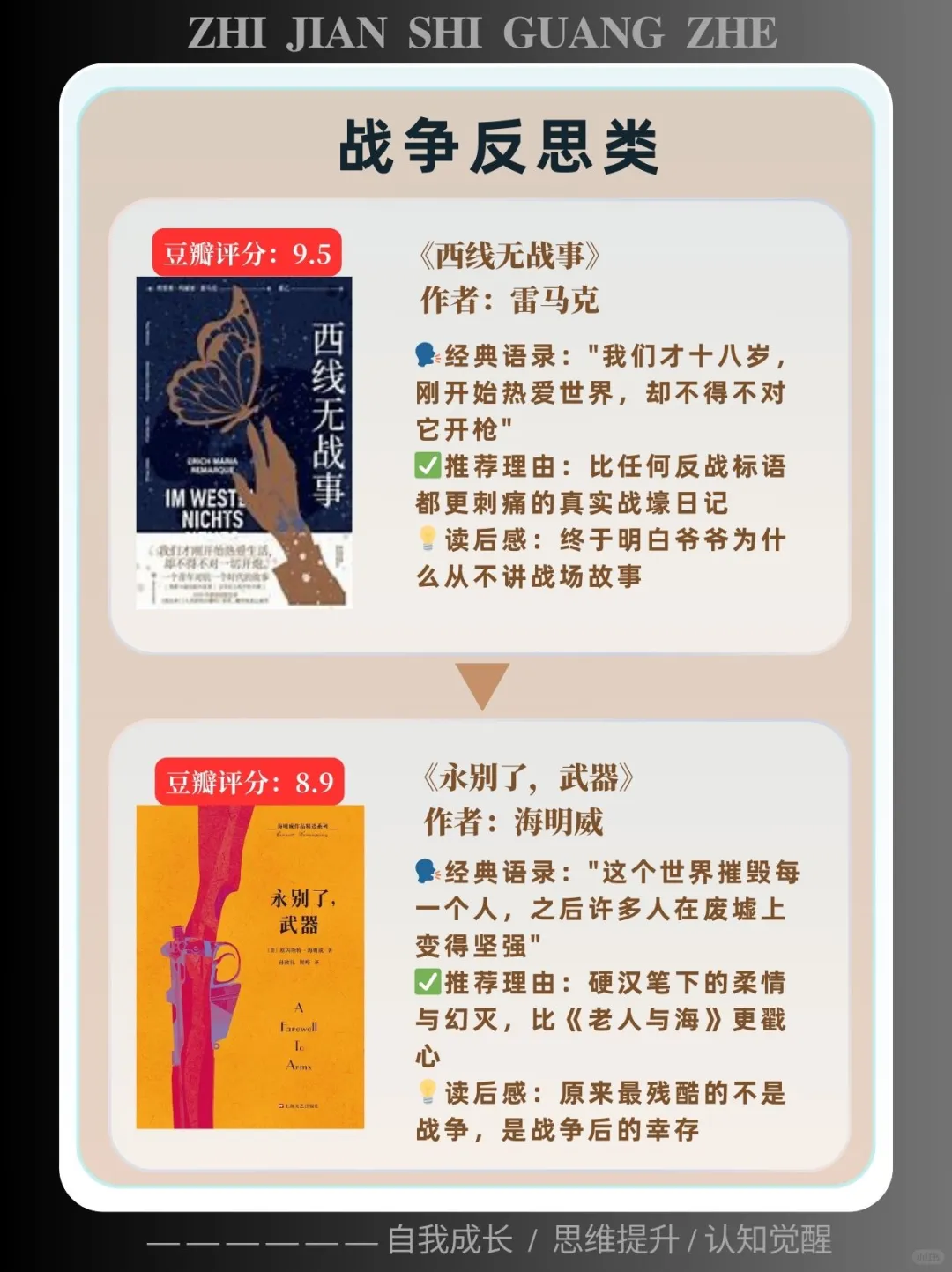 薄而经典文学书单，读完这12本灵魂自带香气