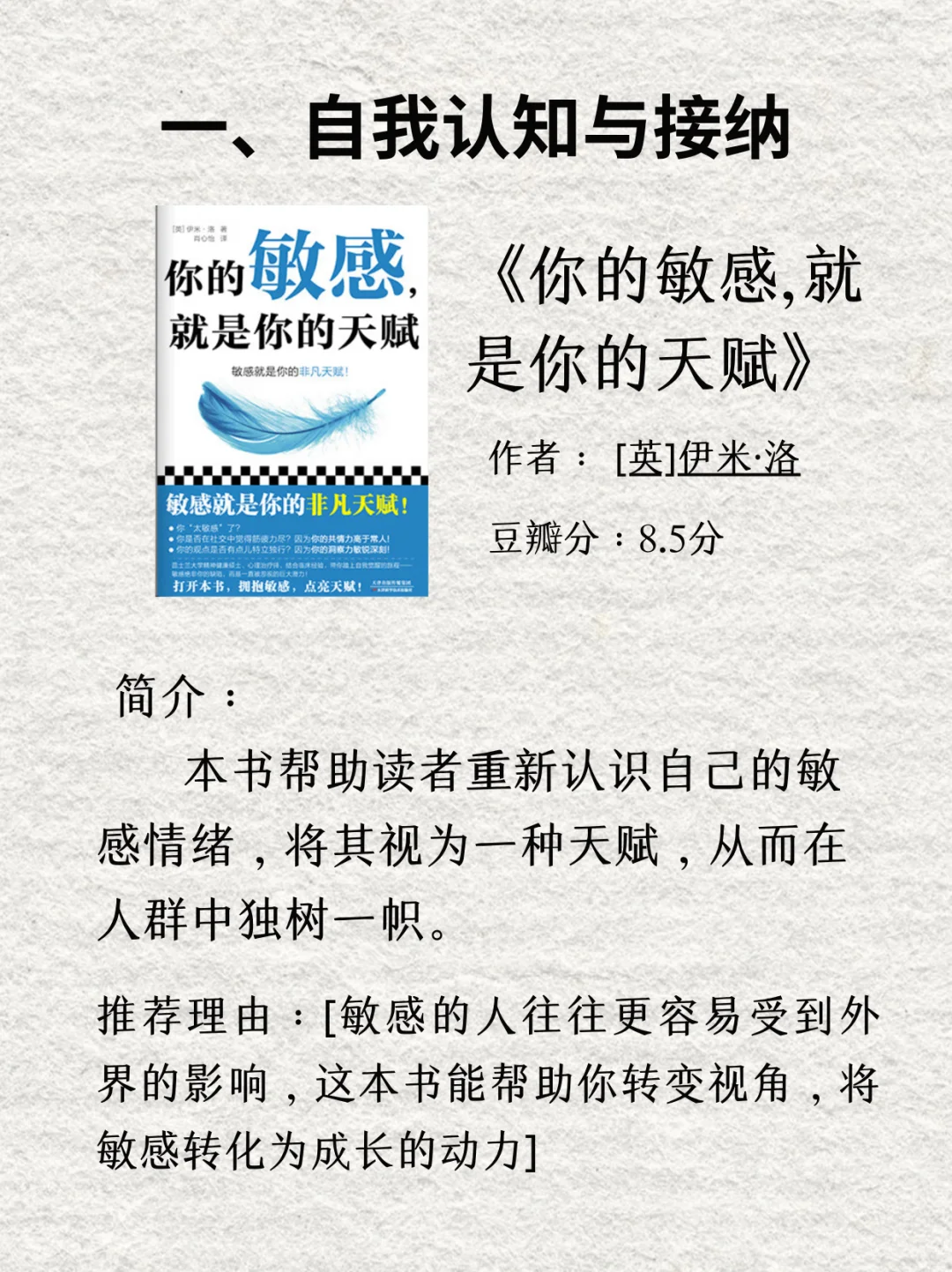 【2025治愈书单】送给敏感、拧巴、内耗的你