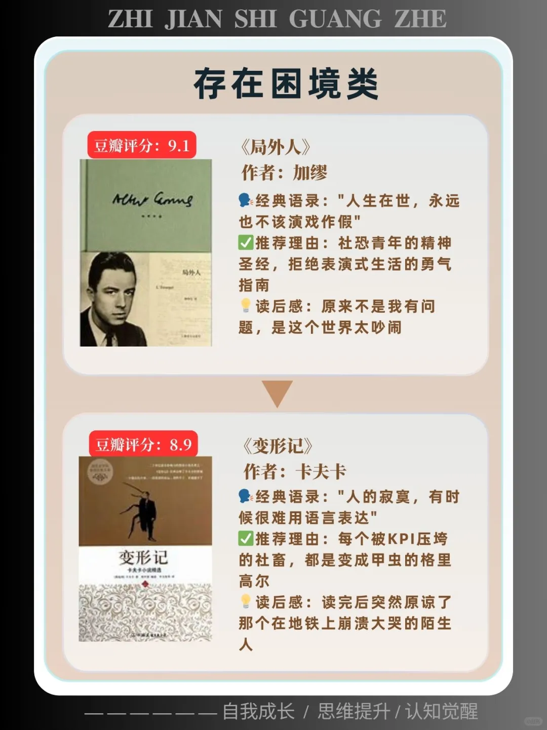 薄而经典文学书单，读完这12本灵魂自带香气