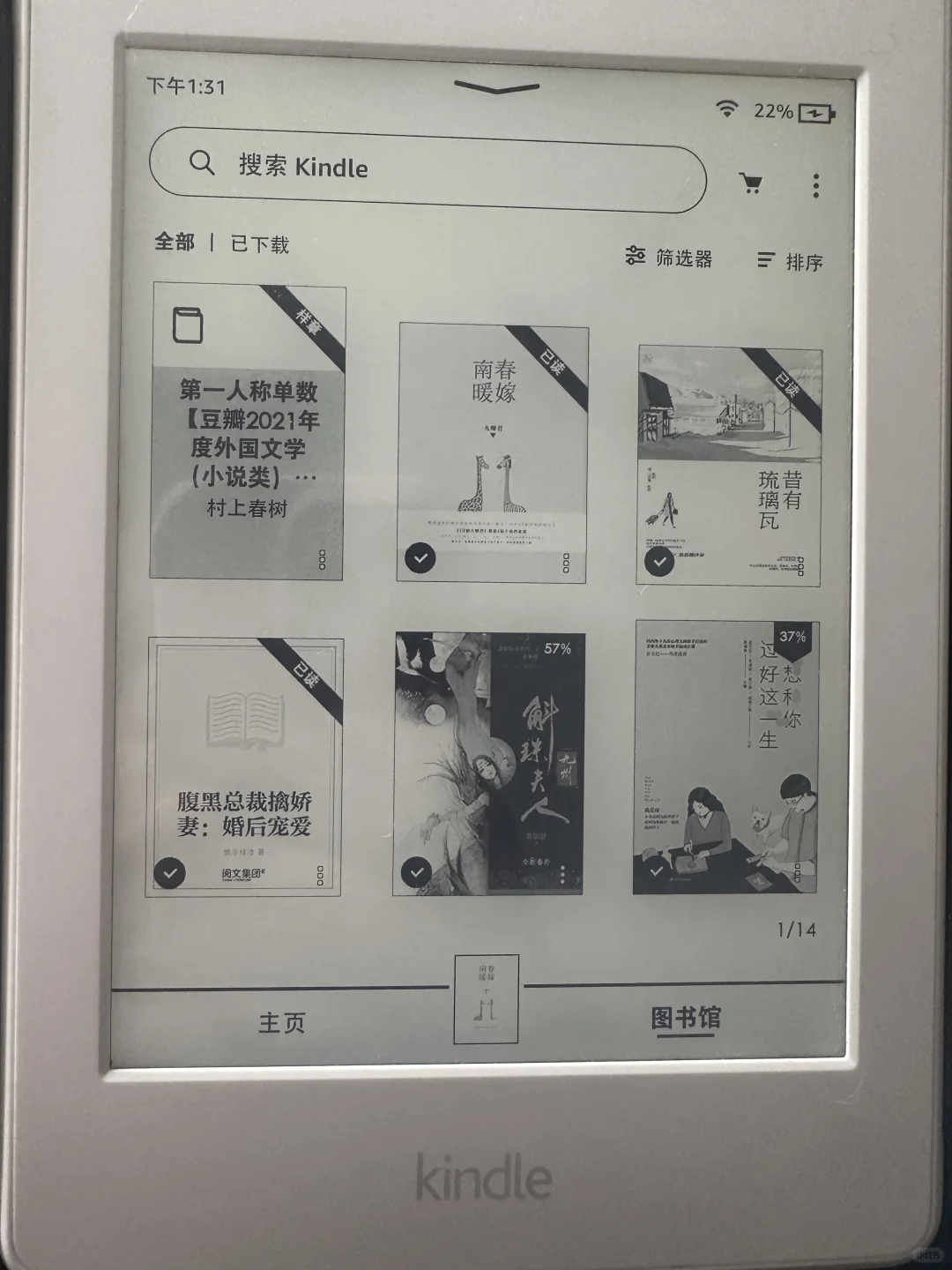 kindle是电子书阅读器里的神