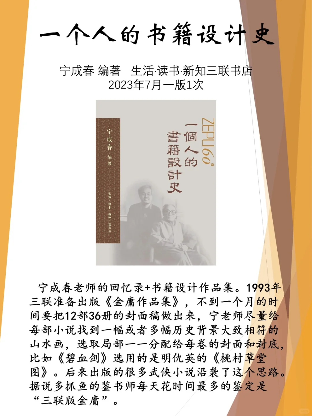 书单分享丨人文社科