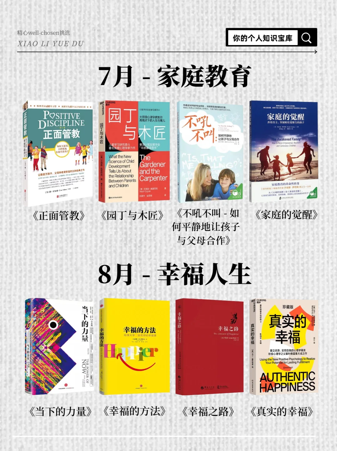 📚 敢不敢2025读完这48本书，重启人生！