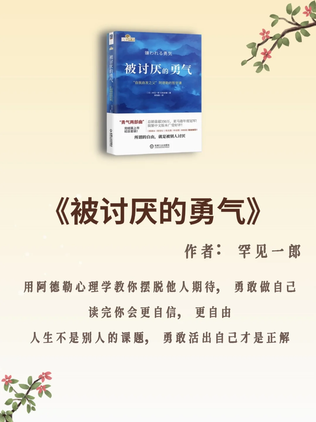 5本让你脱胎换骨的书，读完人生开挂！