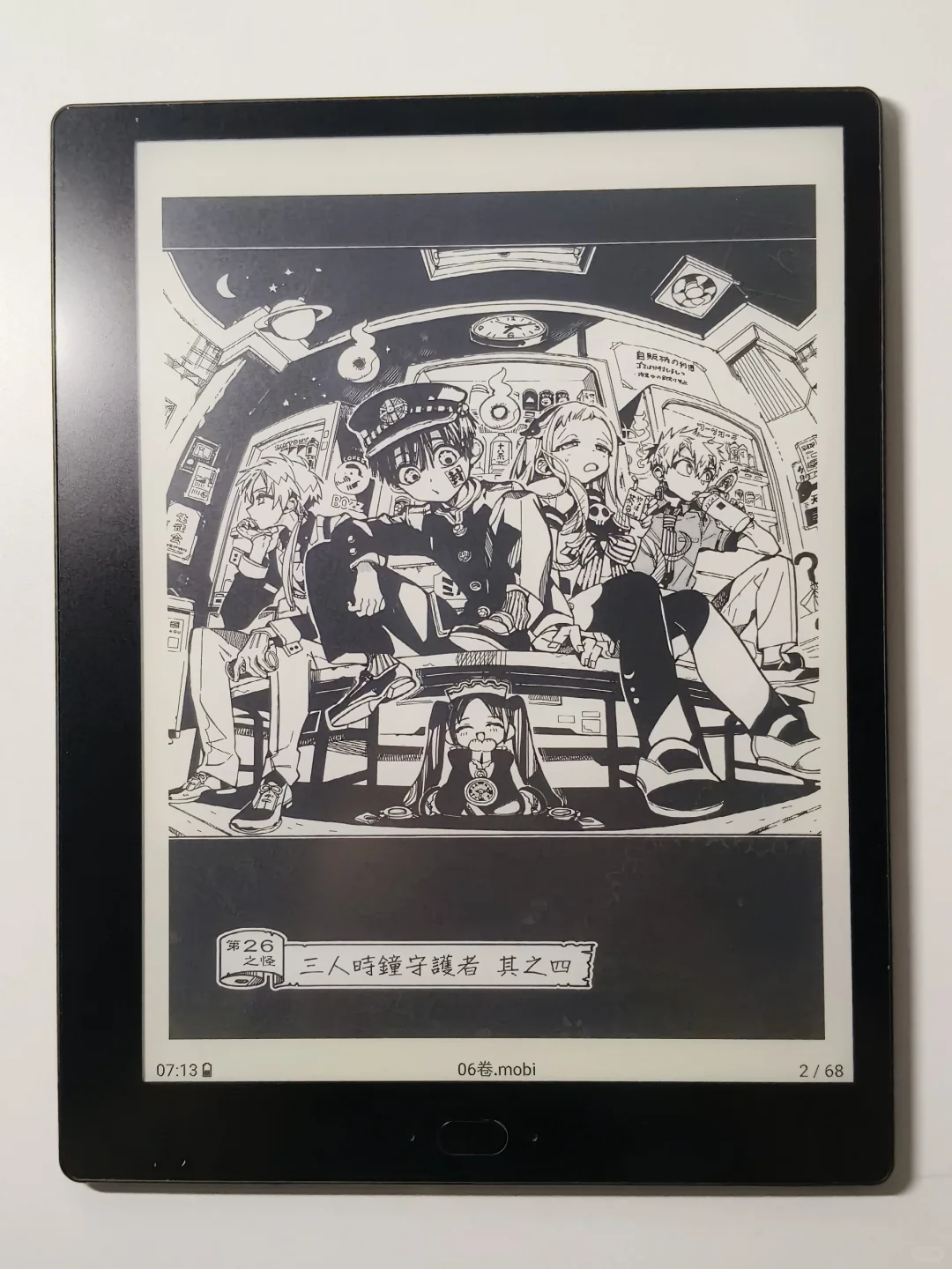 拯救闲置墨水屏