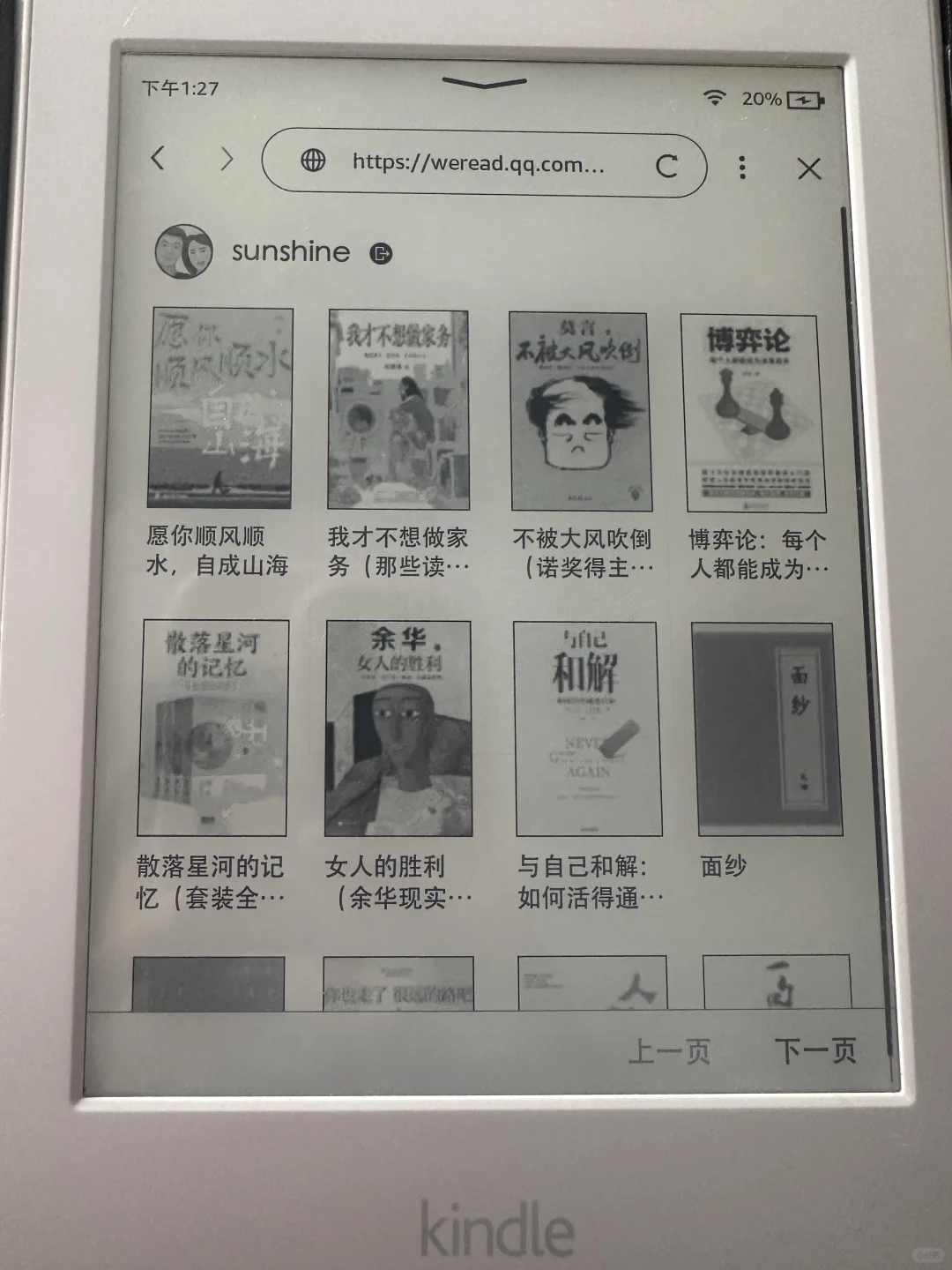 kindle是电子书阅读器里的神