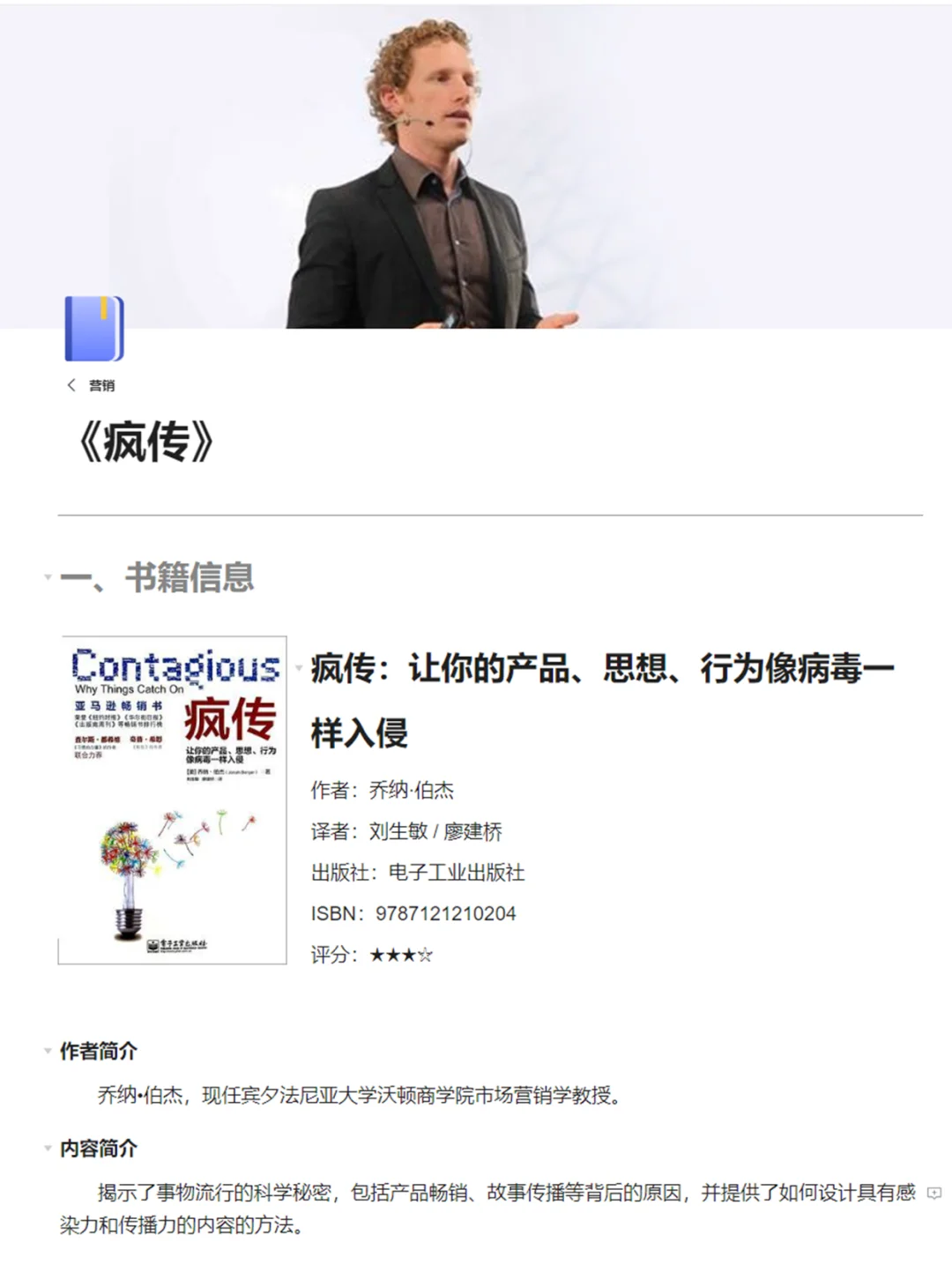 从入门到进阶，品牌营销策划必读书单合集