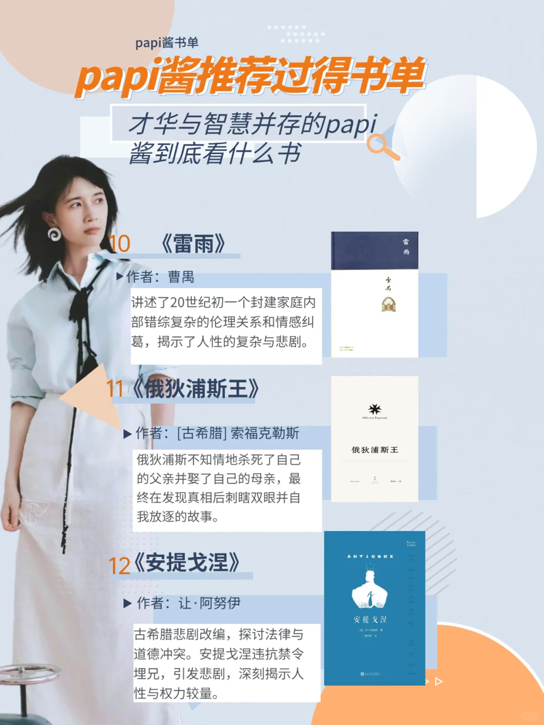 papi酱到底读了多少书，才能如此犀利又深刻