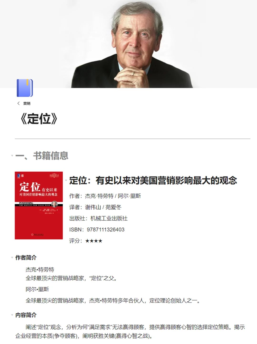 从入门到进阶，品牌营销策划必读书单合集