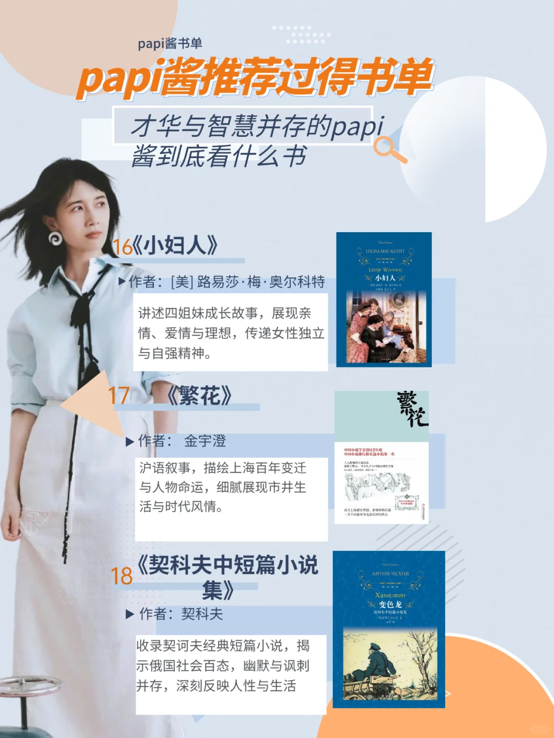 papi酱到底读了多少书，才能如此犀利又深刻
