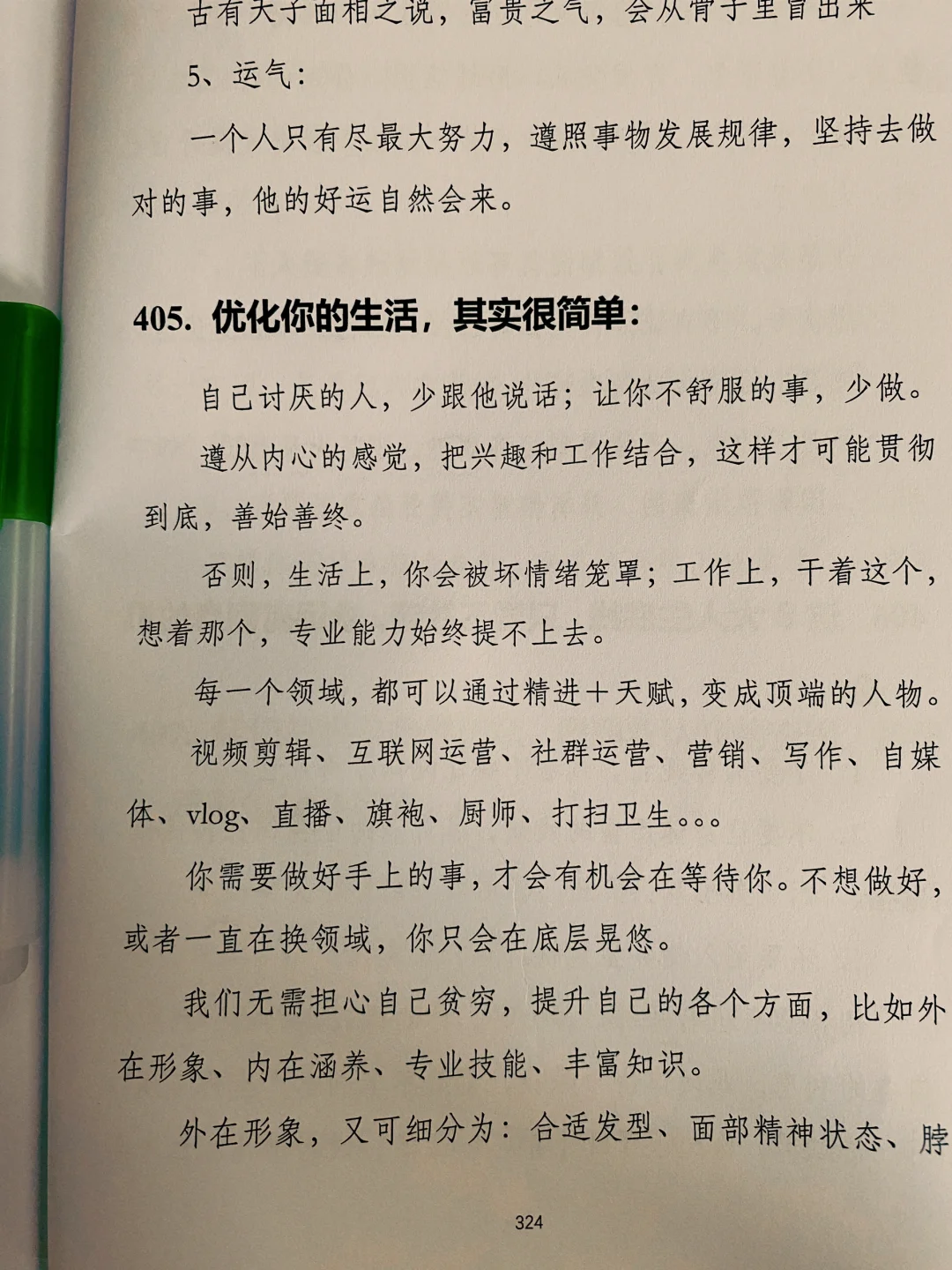 越迷茫越要行动，提升自己才是出路！