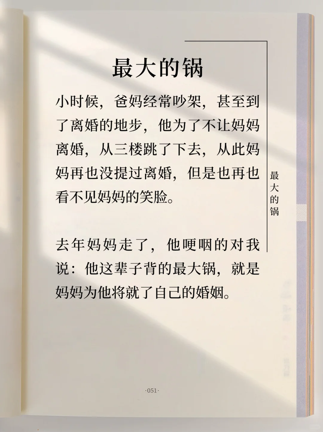 最重的锅