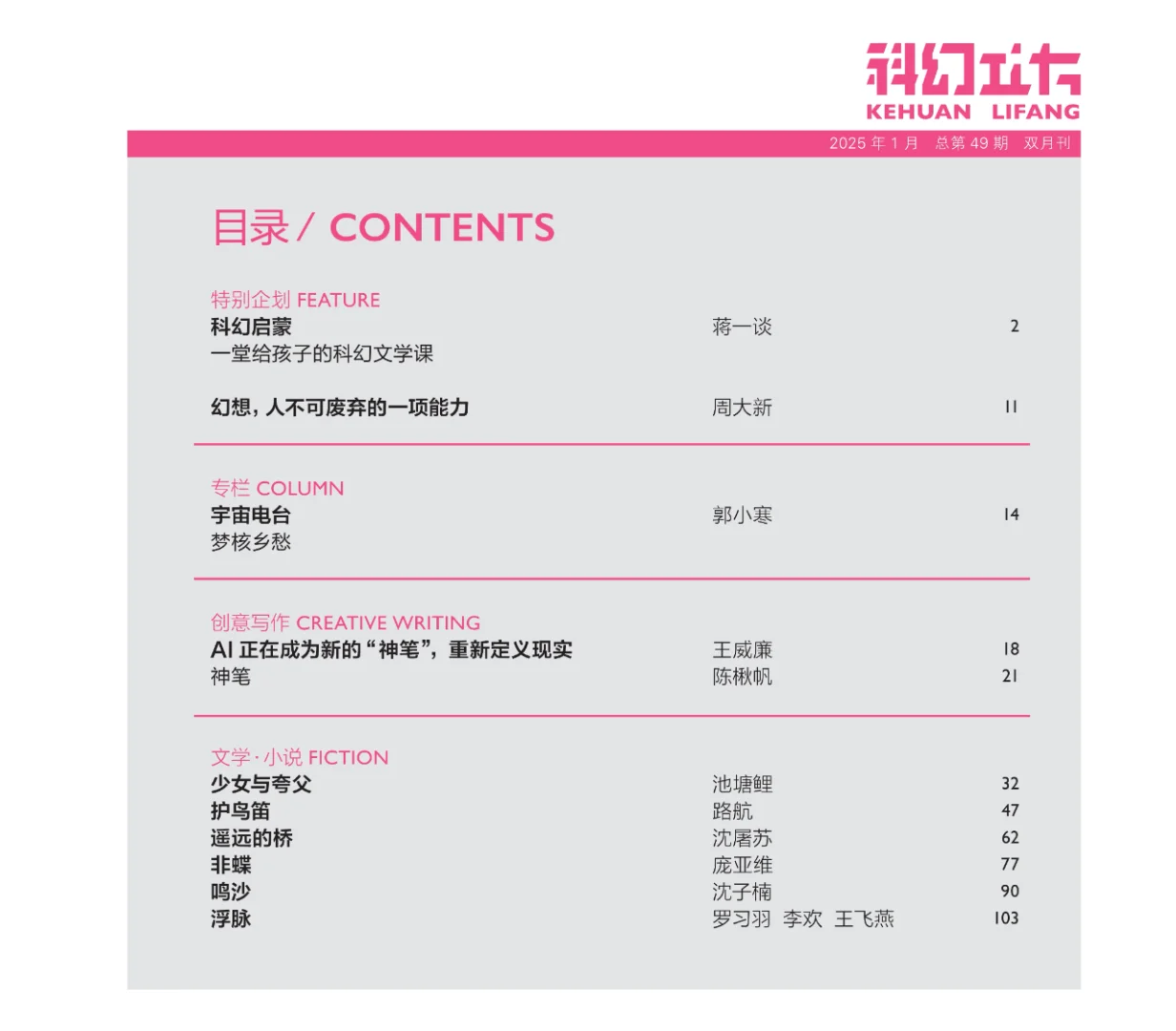 📚科幻小说主题分类（附书单推荐）