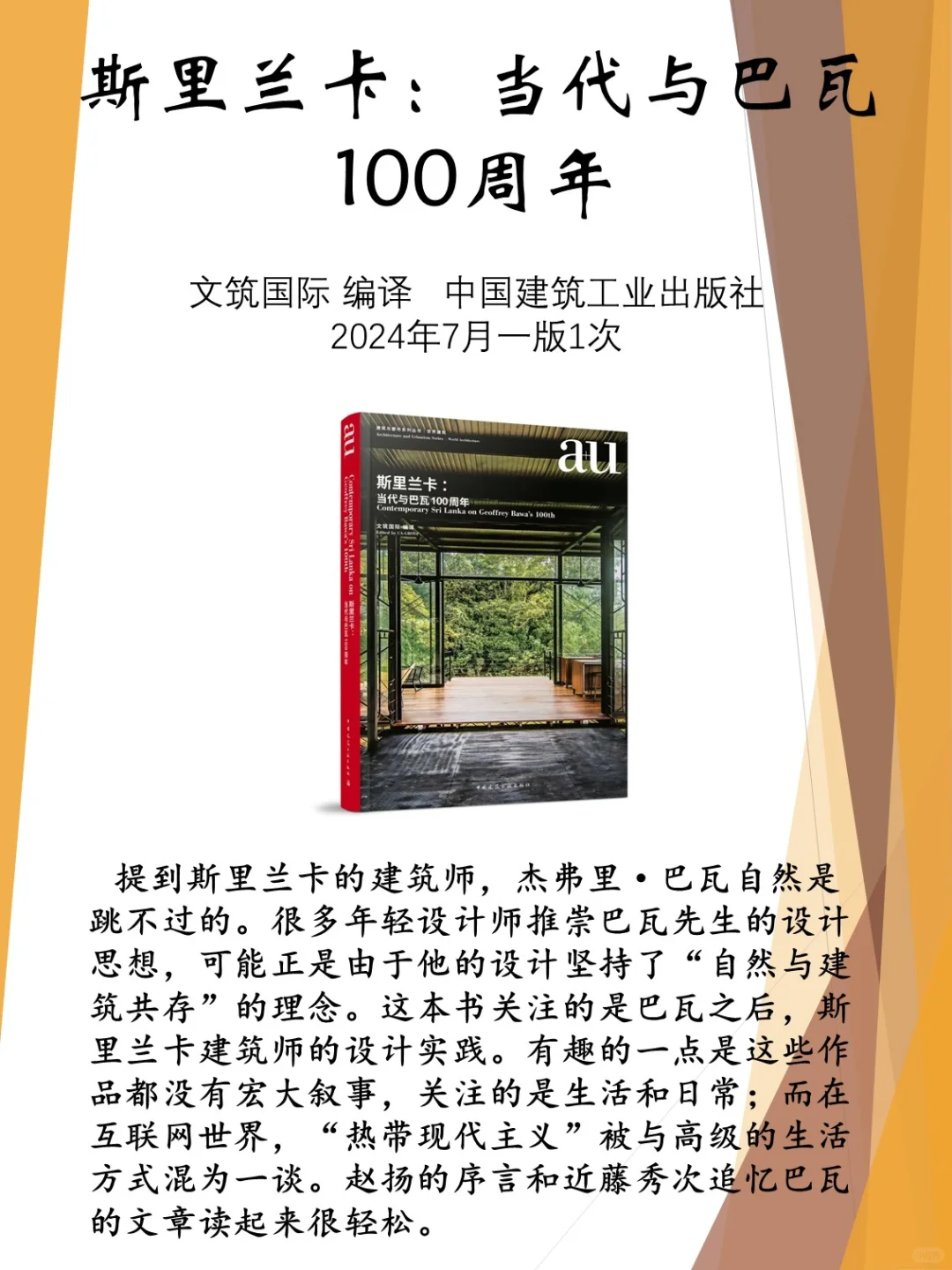 书单分享丨人文社科
