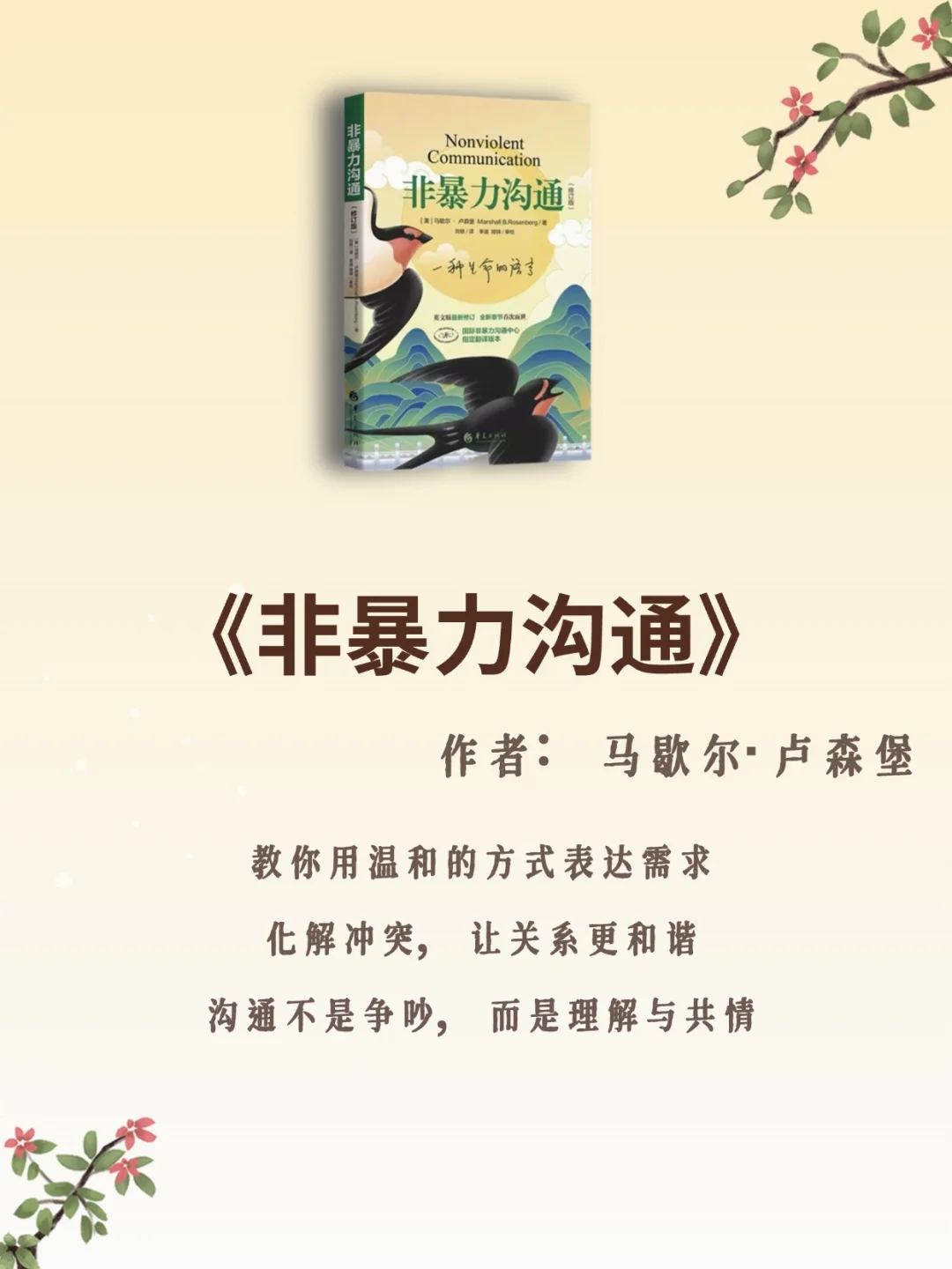 5本让你脱胎换骨的书，读完人生开挂！