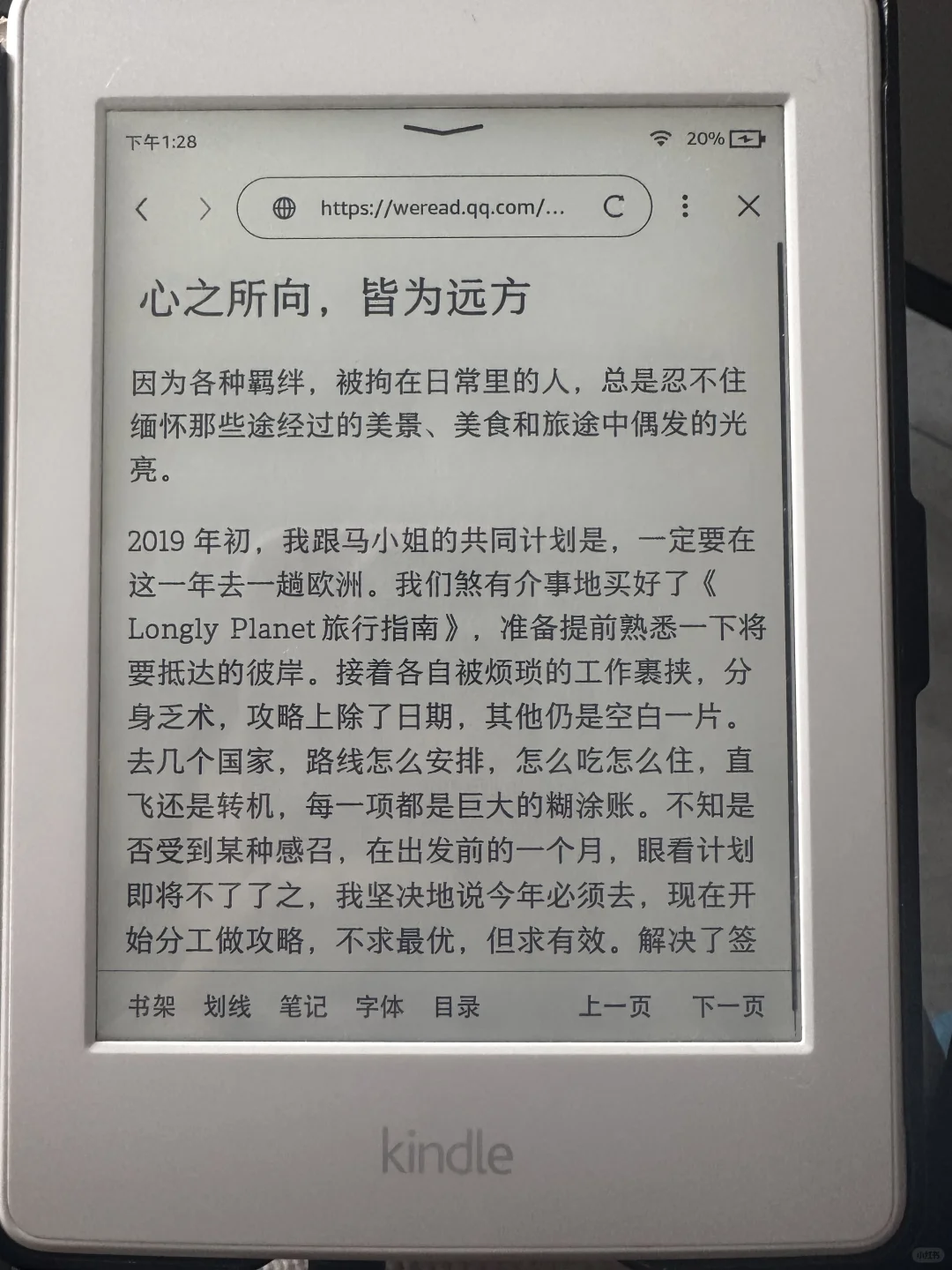 kindle是电子书阅读器里的神