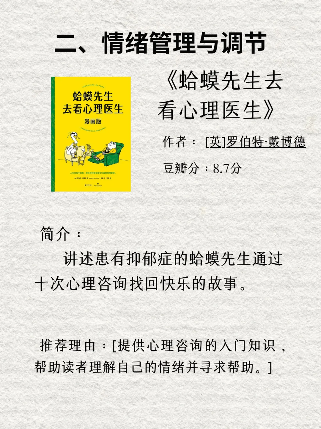 【2025治愈书单】送给敏感、拧巴、内耗的你