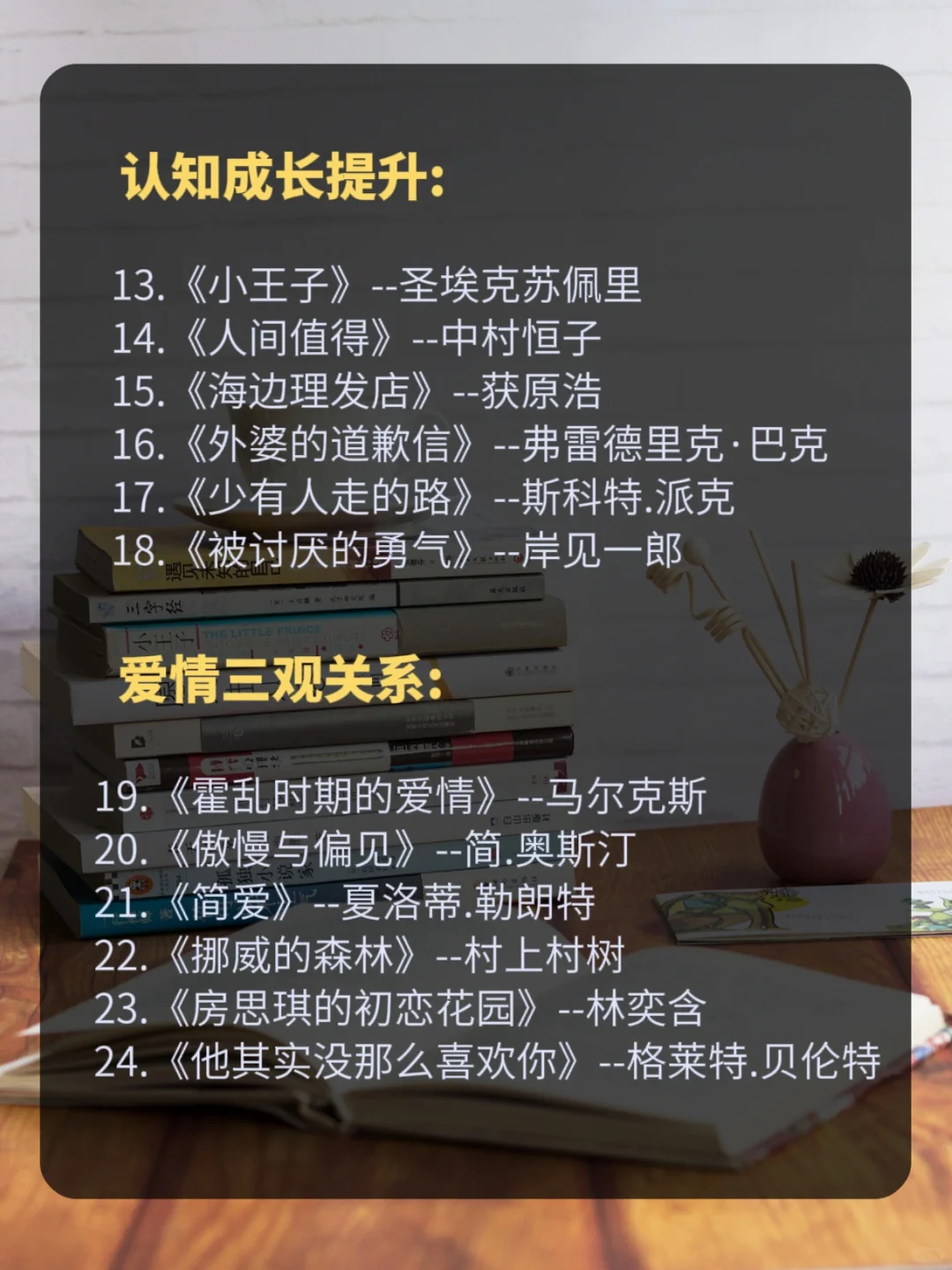 没特长的女生，一定要读烂这些书！