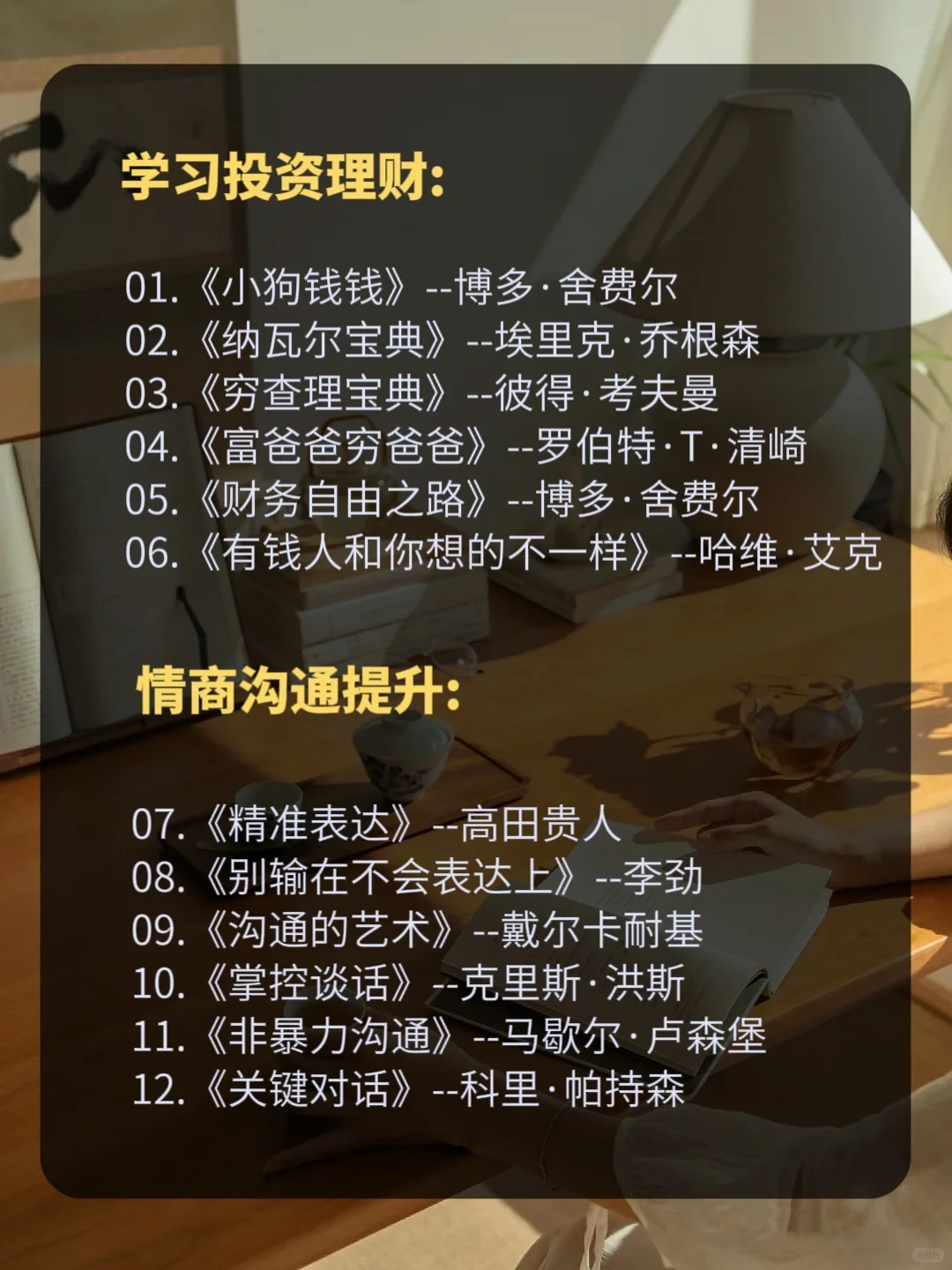 没特长的女生，一定要读烂这些书！