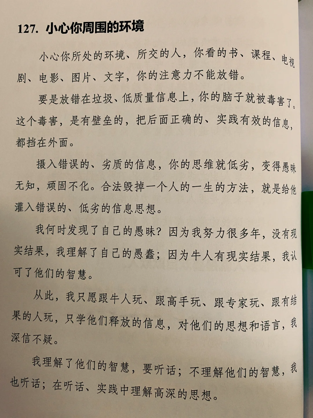 越迷茫越要行动，提升自己才是出路！