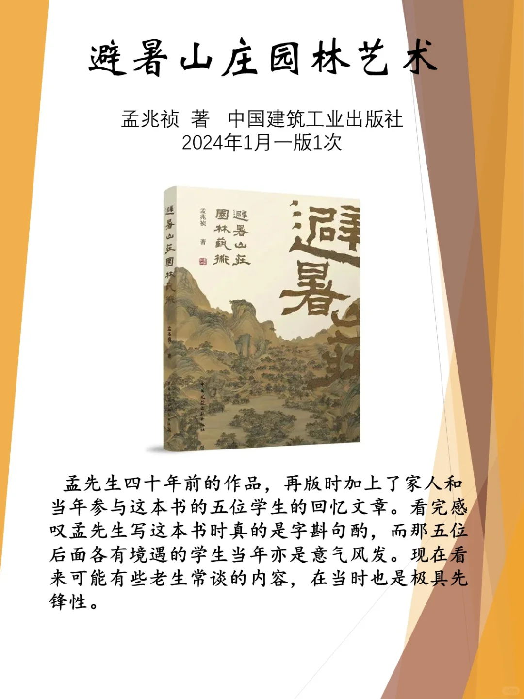 书单分享丨人文社科