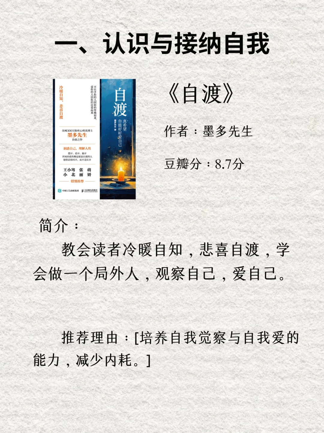 【2025治愈书单】送给敏感、拧巴、内耗的你