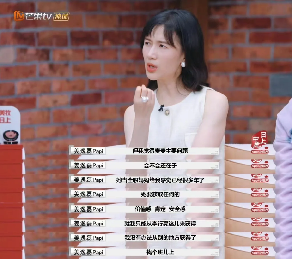 papi酱到底读了多少书，才能如此犀利又深刻