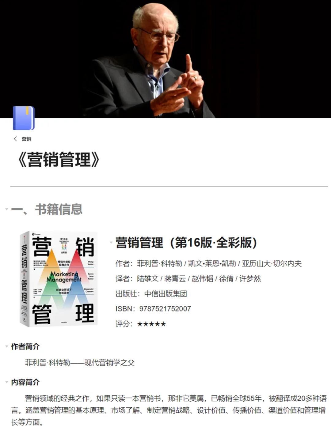 从入门到进阶，品牌营销策划必读书单合集
