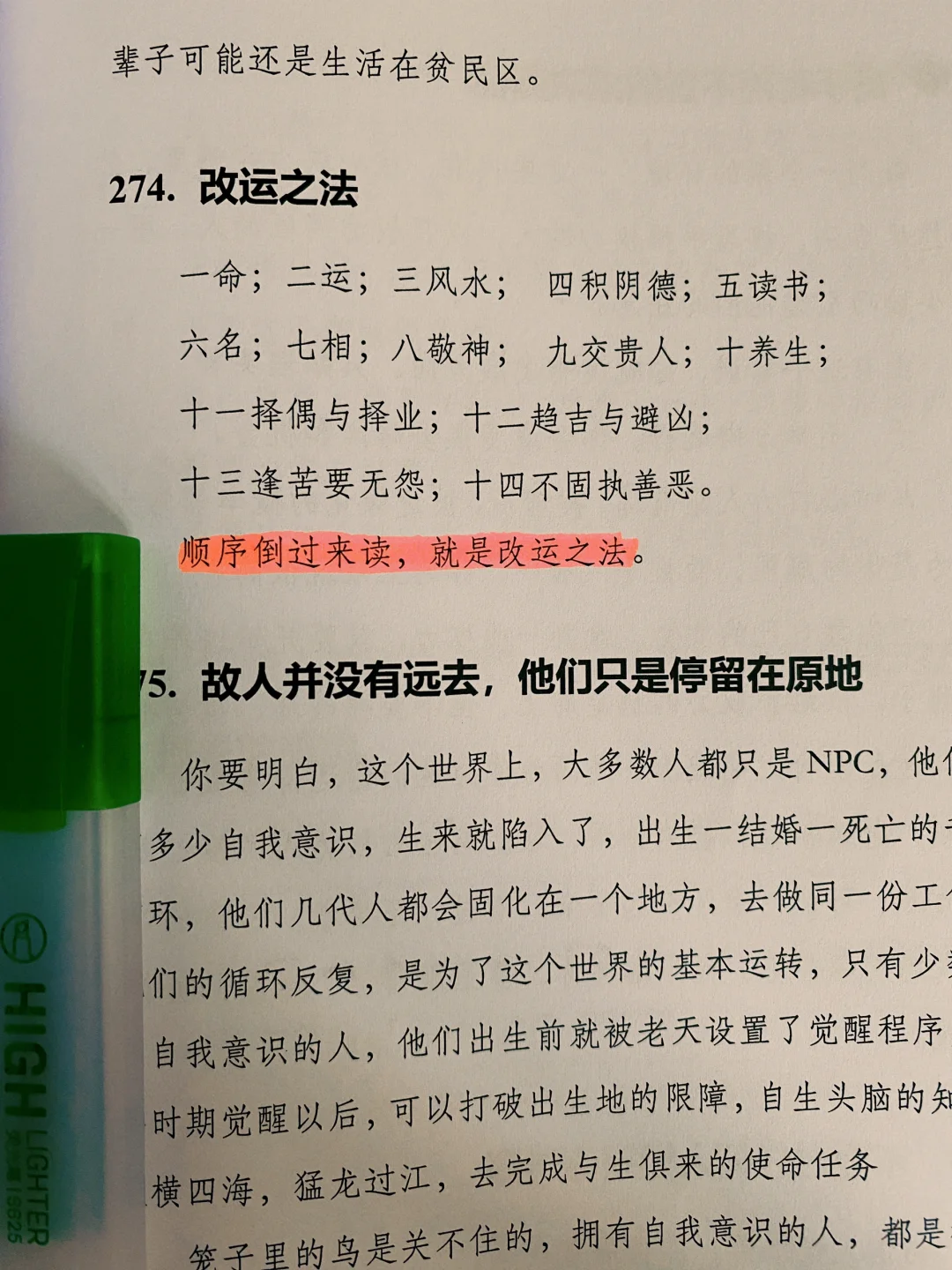 越迷茫越要行动，提升自己才是出路！
