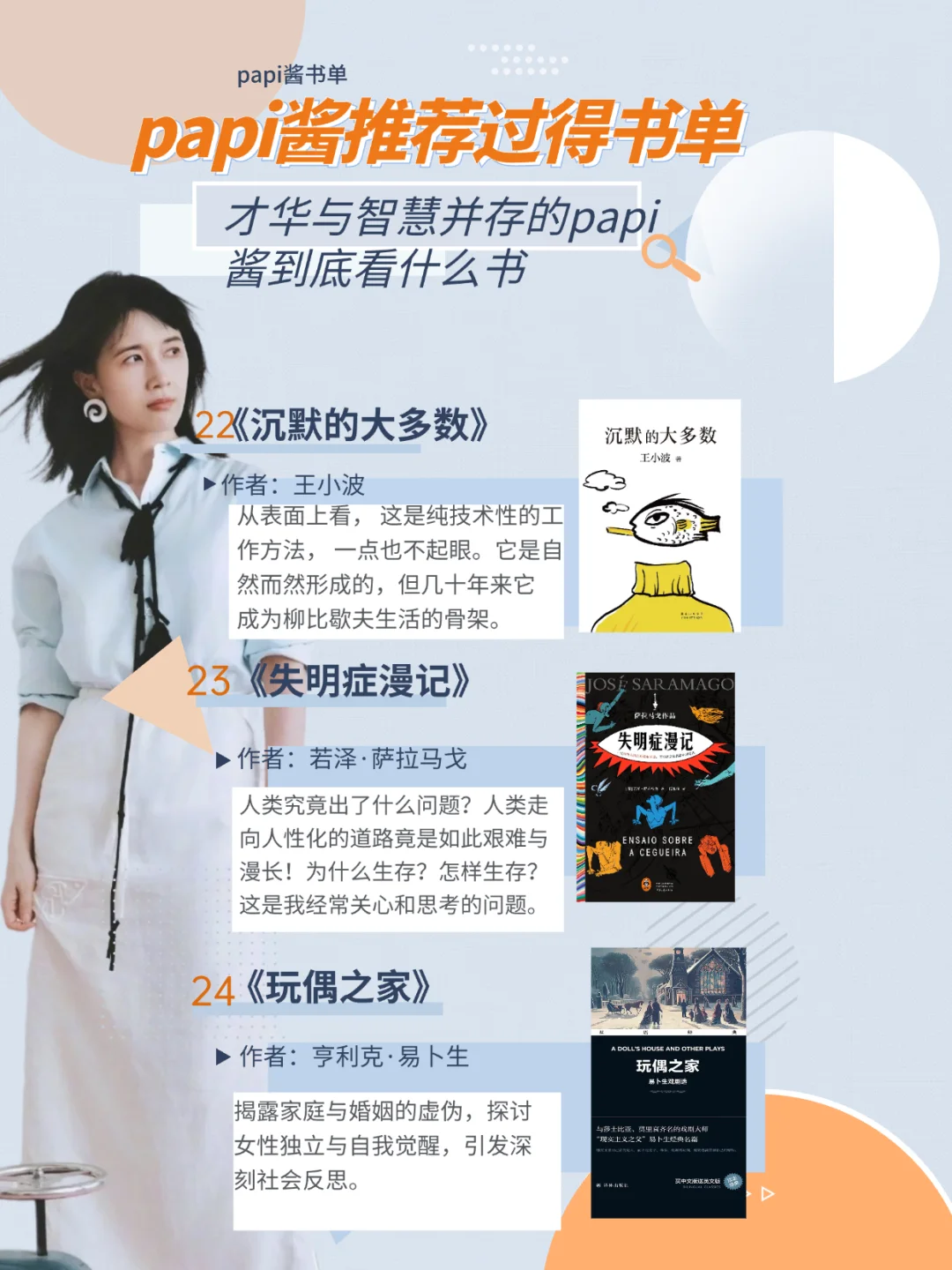 papi酱到底读了多少书，才能如此犀利又深刻