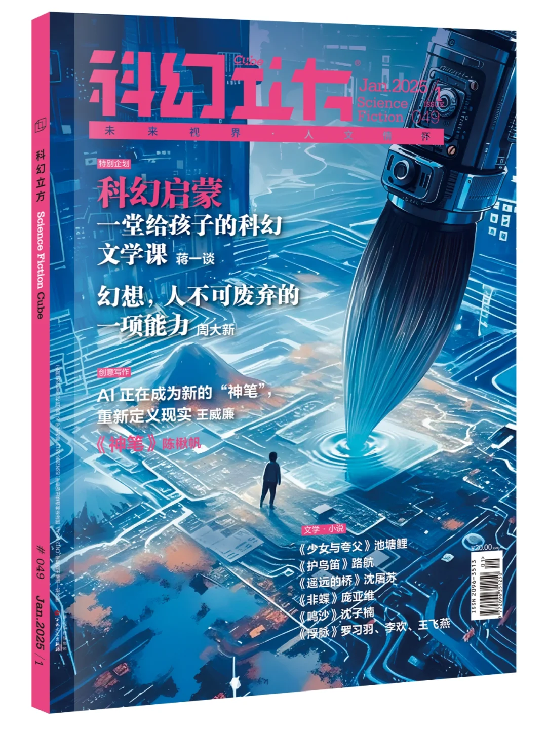 📚科幻小说主题分类（附书单推荐）