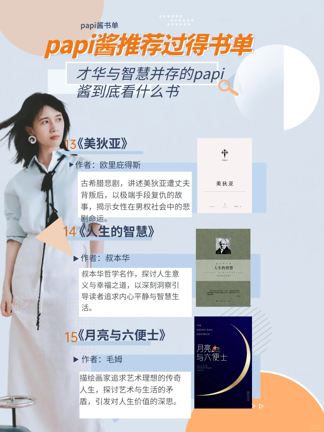 papi酱到底读了多少书，才能如此犀利又深刻