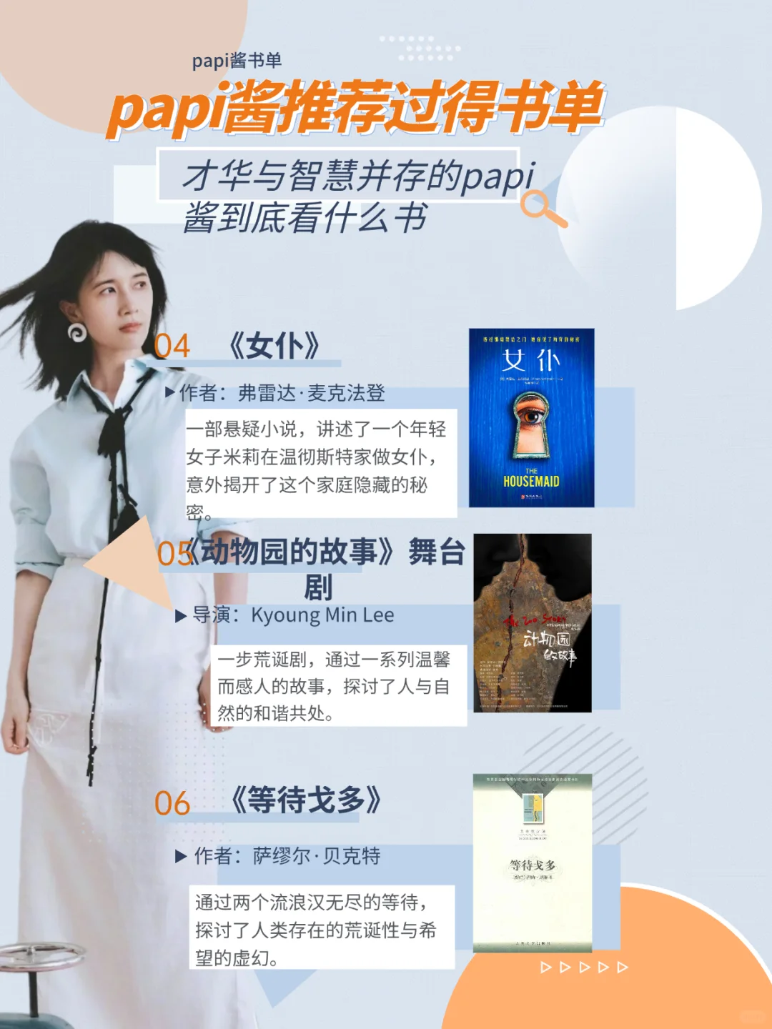 papi酱到底读了多少书，才能如此犀利又深刻