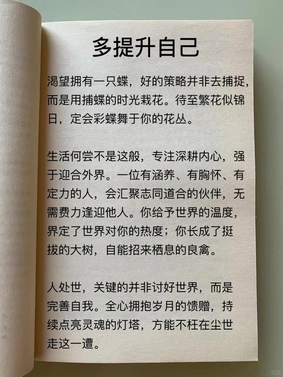 越迷茫越要行动，提升自己才是出路！