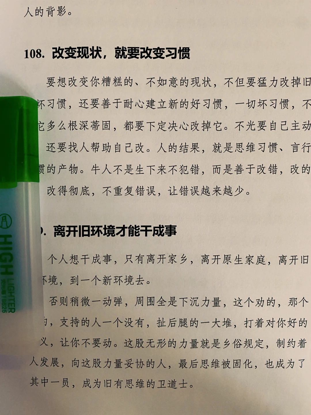越迷茫越要行动，提升自己才是出路！