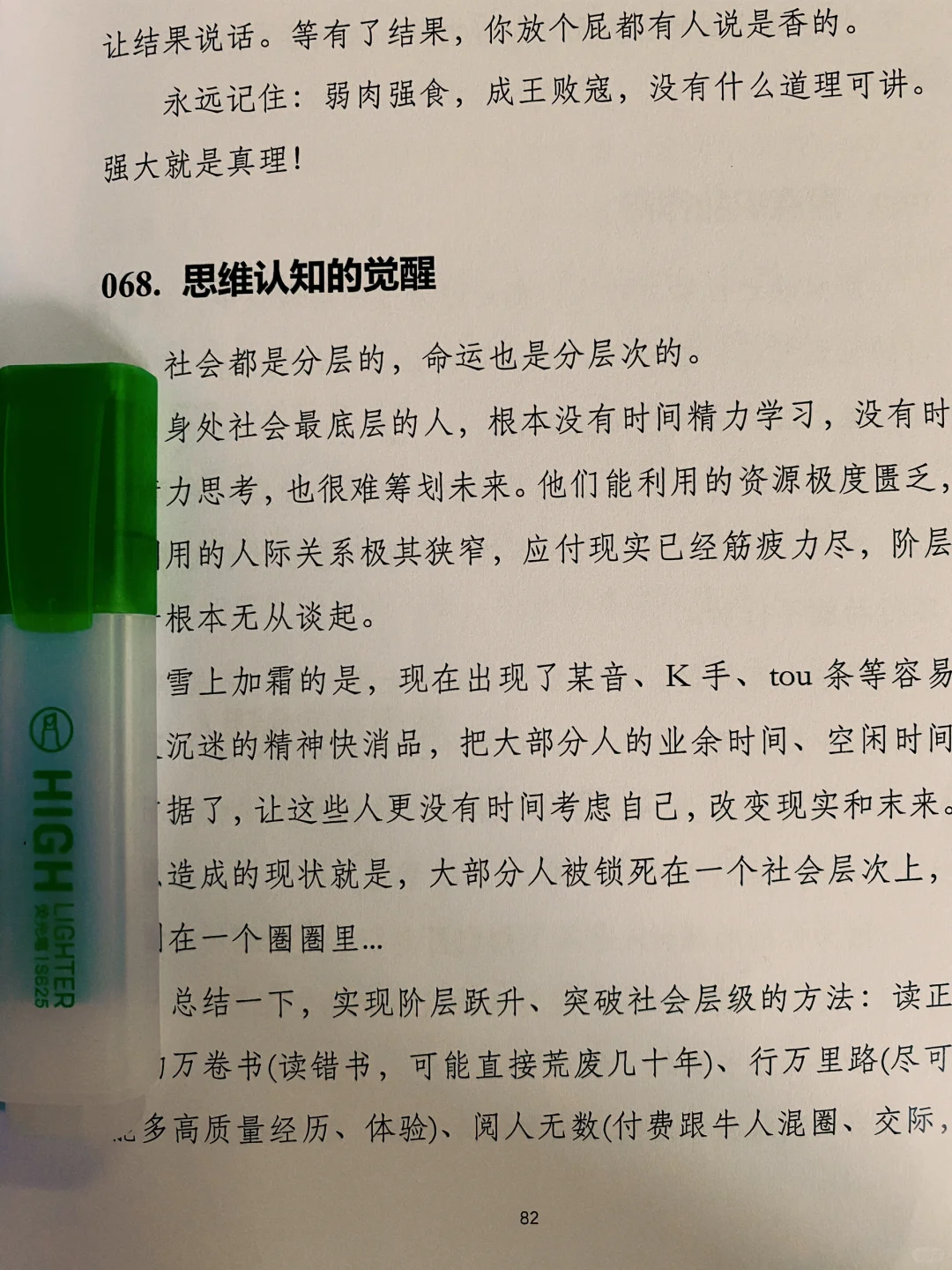 越迷茫越要行动，提升自己才是出路！