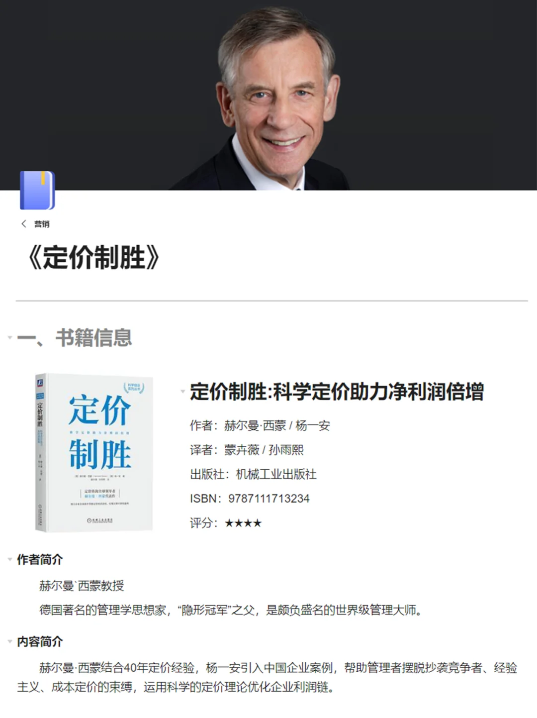 从入门到进阶，品牌营销策划必读书单合集
