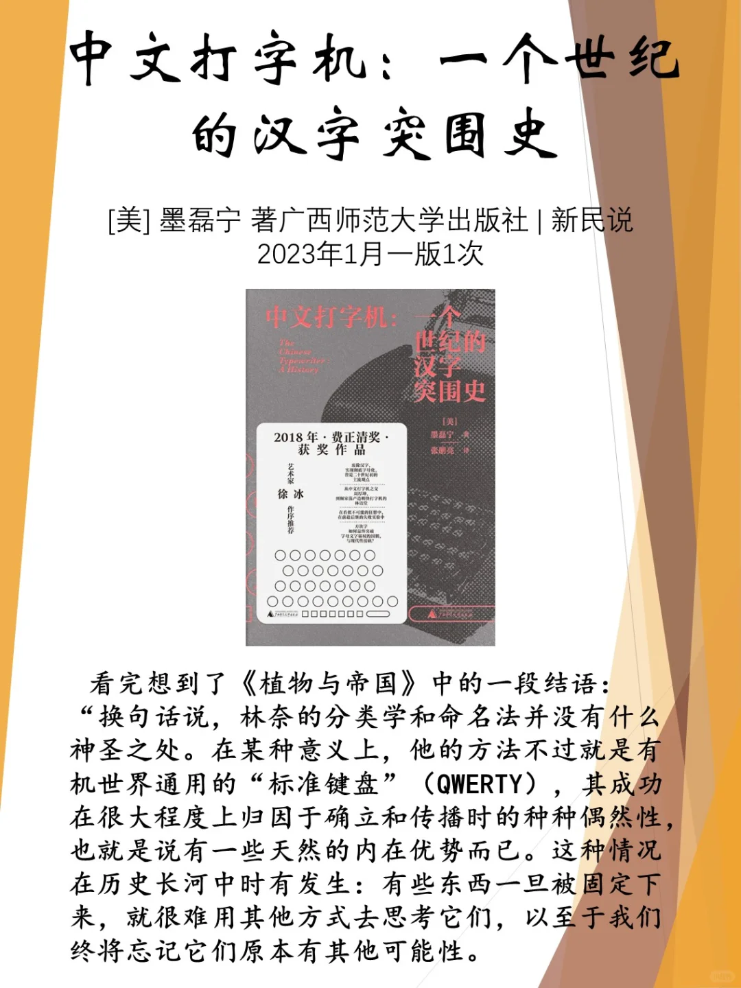 书单分享丨人文社科