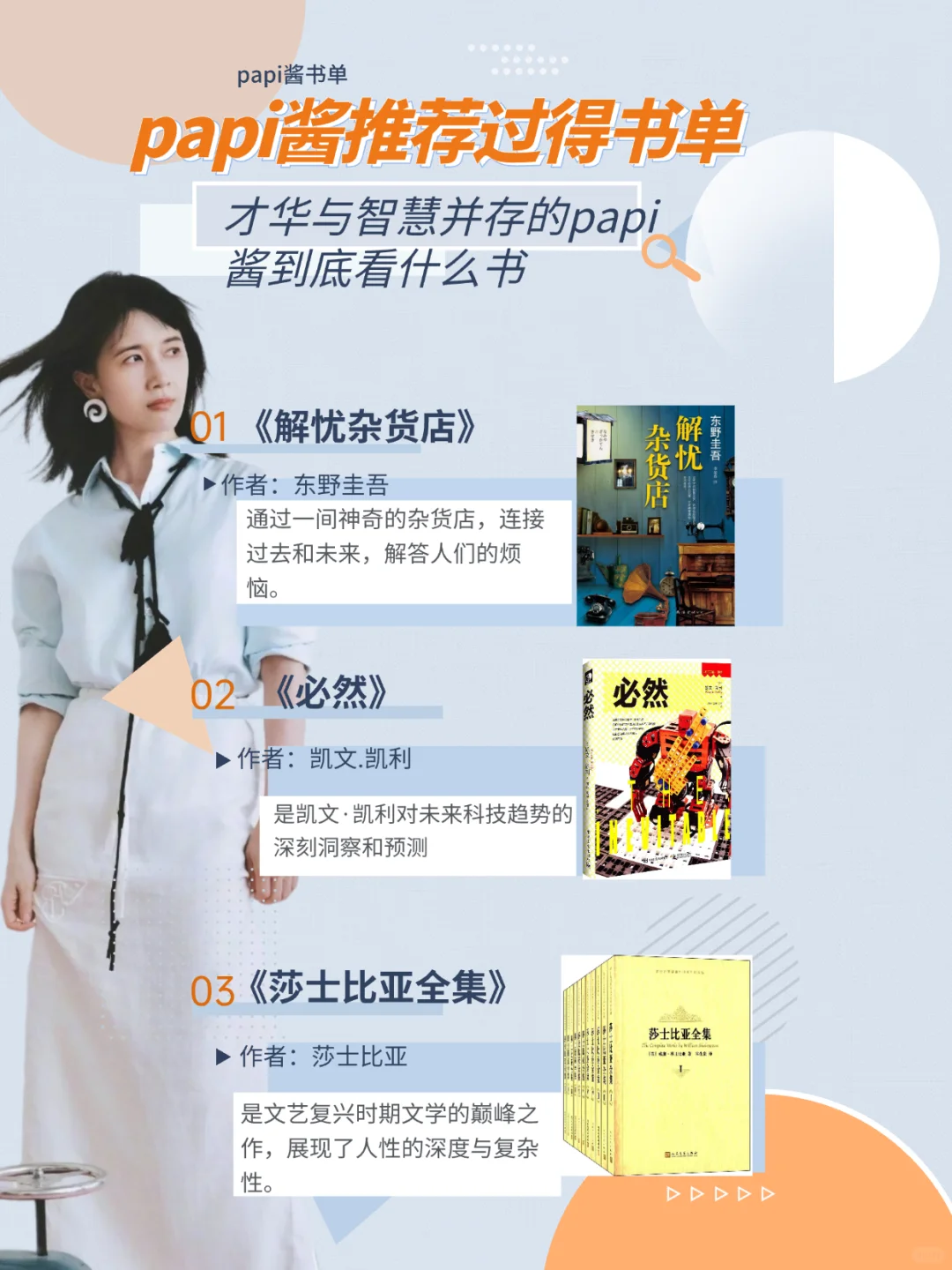 papi酱到底读了多少书，才能如此犀利又深刻