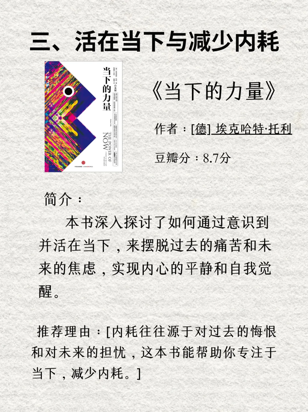 【2025治愈书单】送给敏感、拧巴、内耗的你