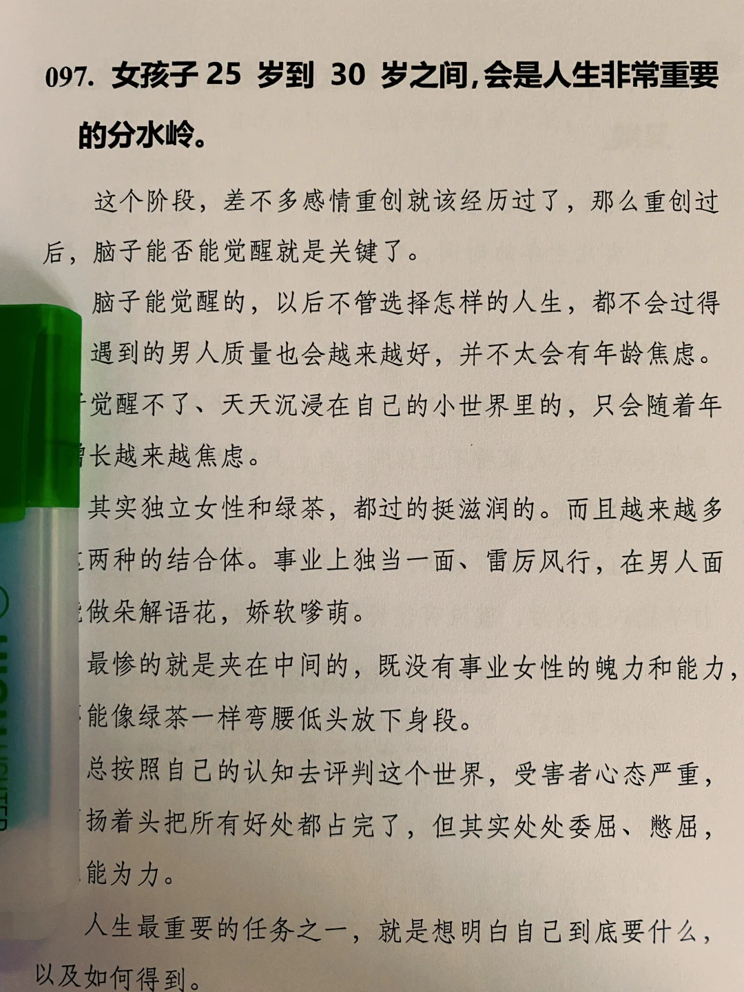 越迷茫越要行动，提升自己才是出路！