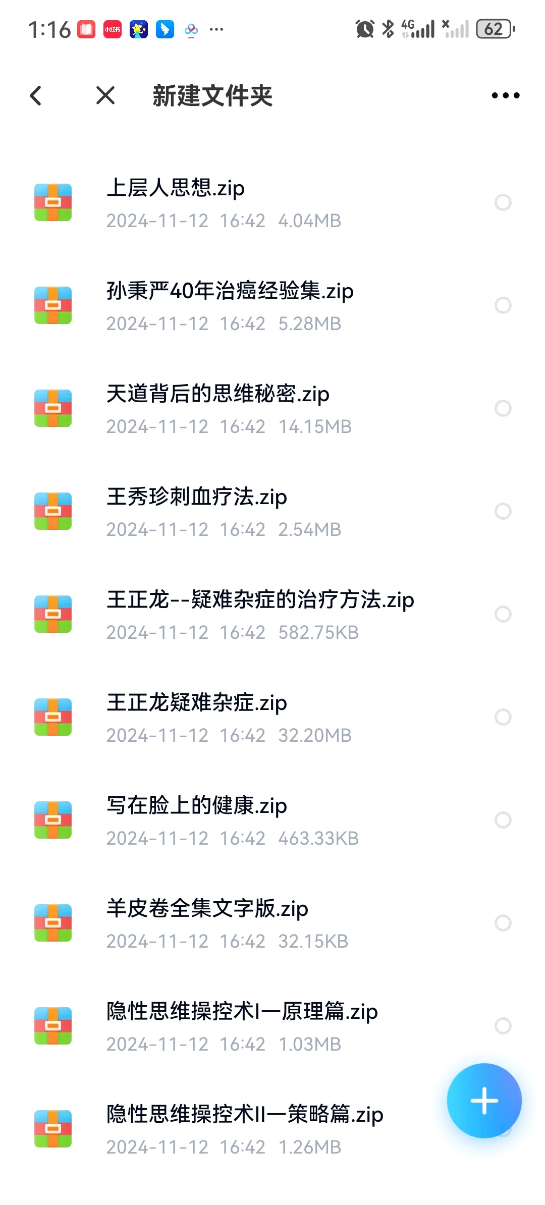 666，今日行一善