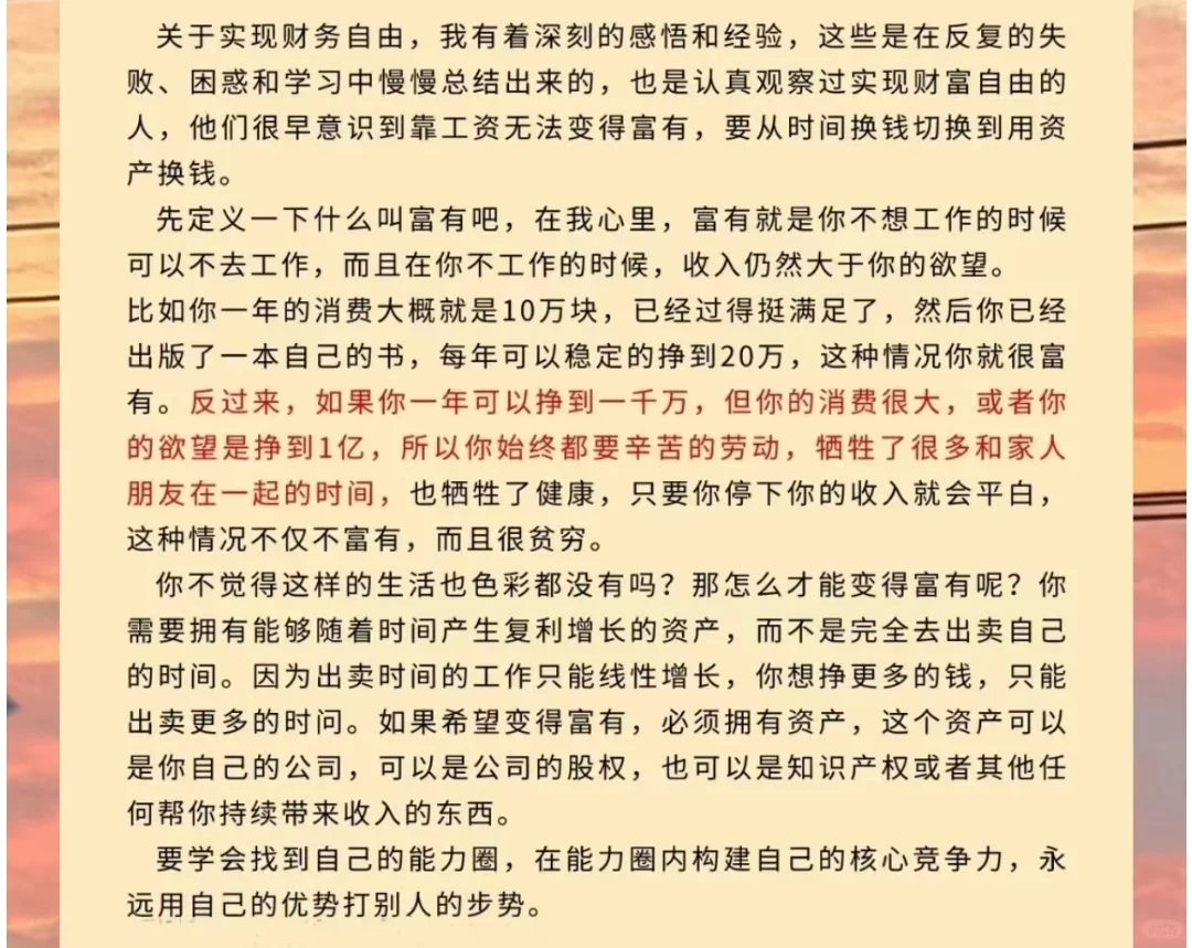 666，今日行一善