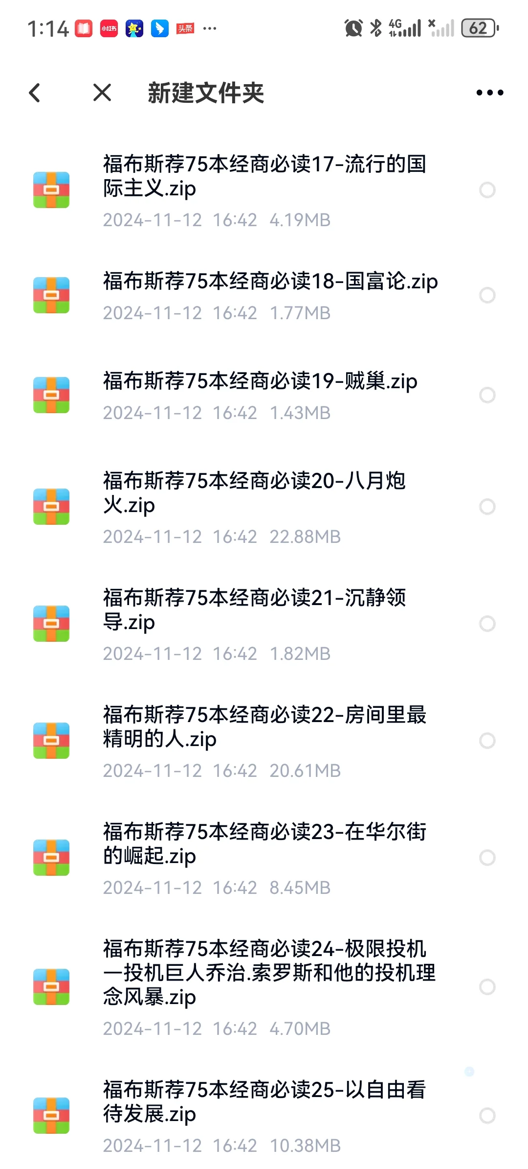 666，今日行一善