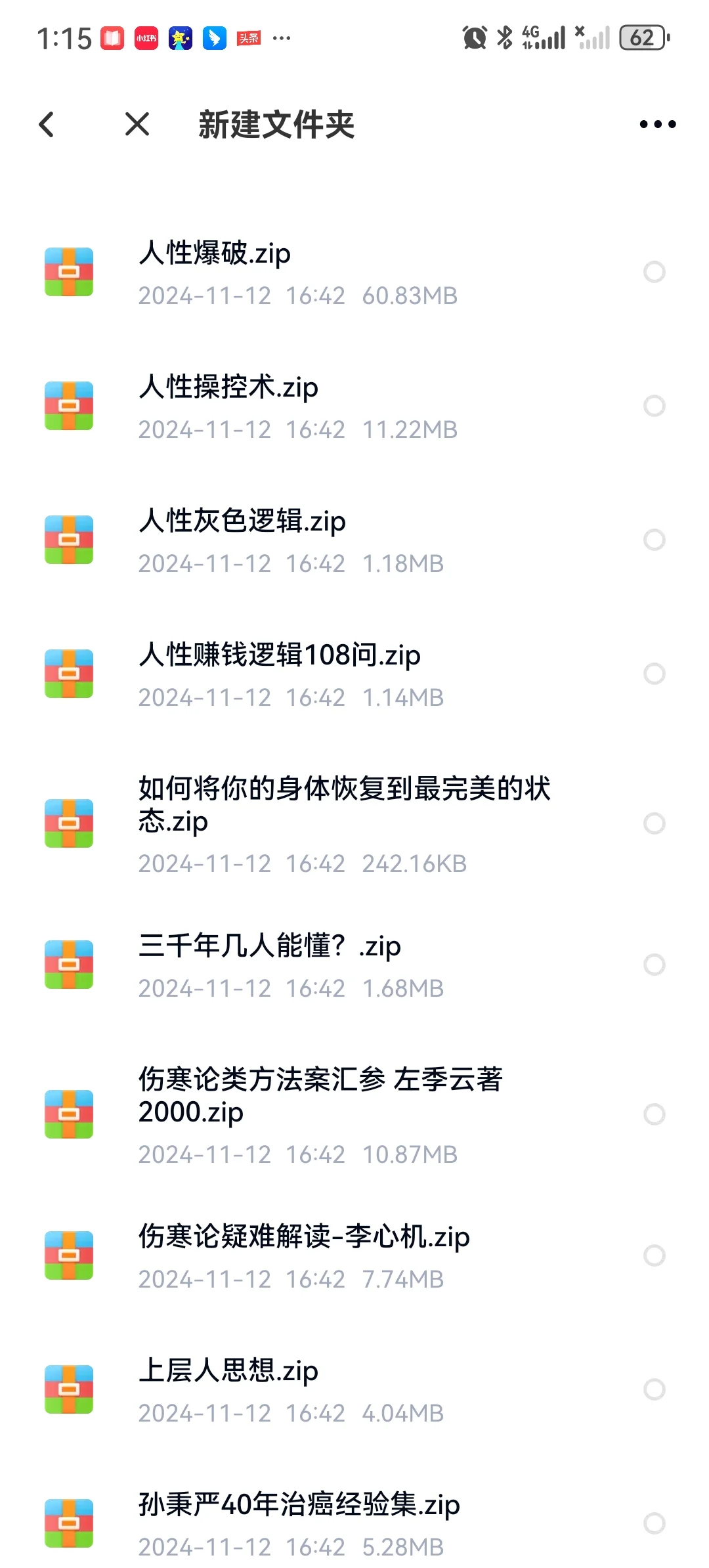 666，今日行一善