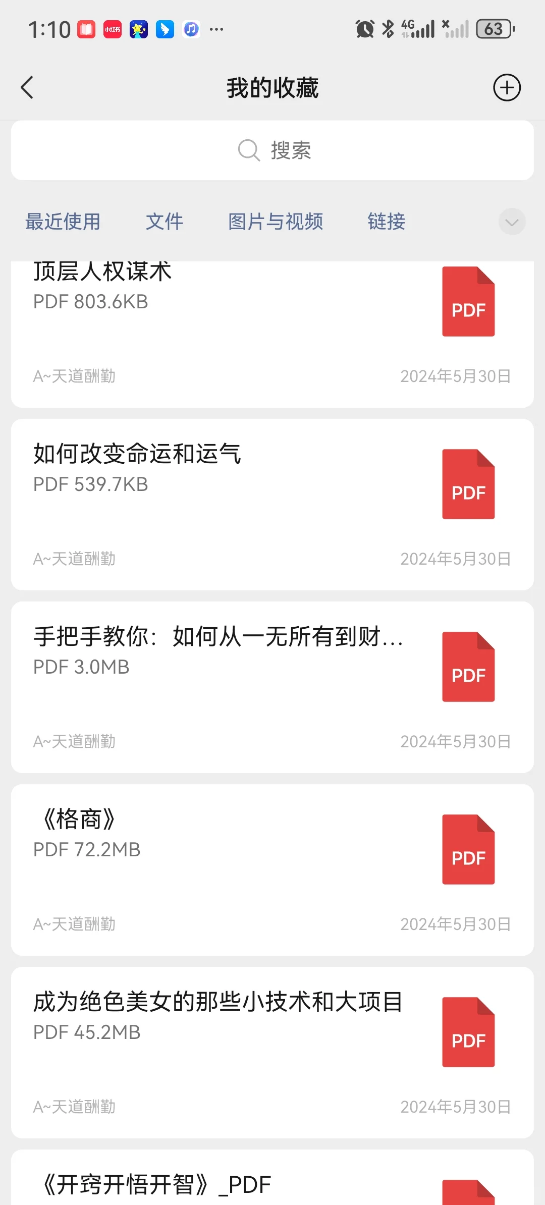 666，今日行一善