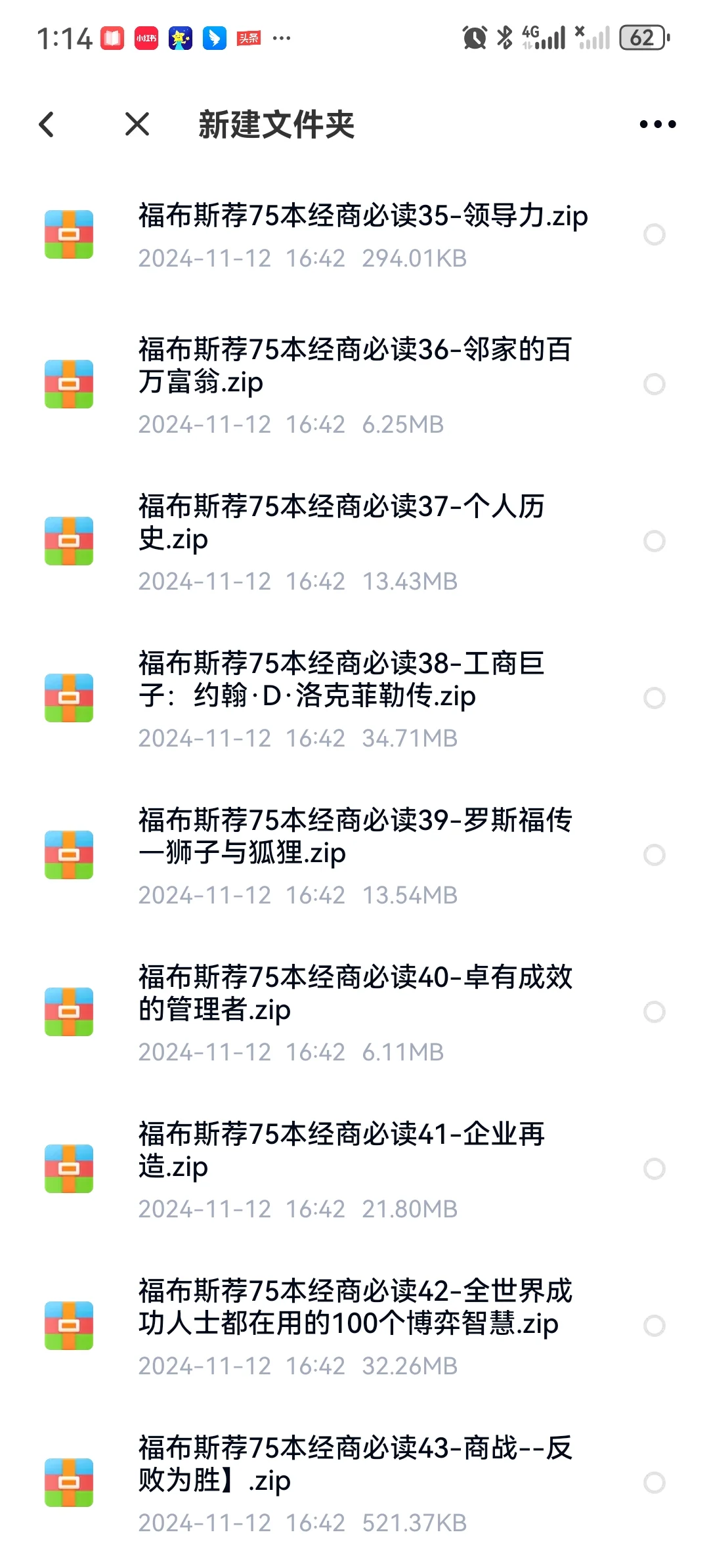 666，今日行一善