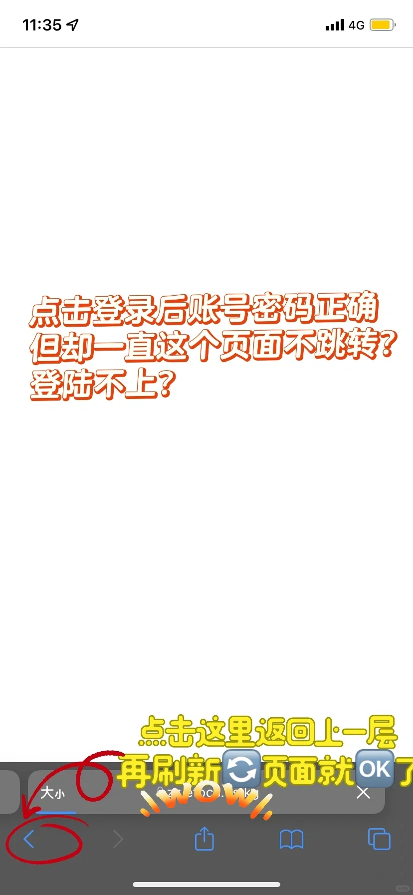 🆘你还没登上？