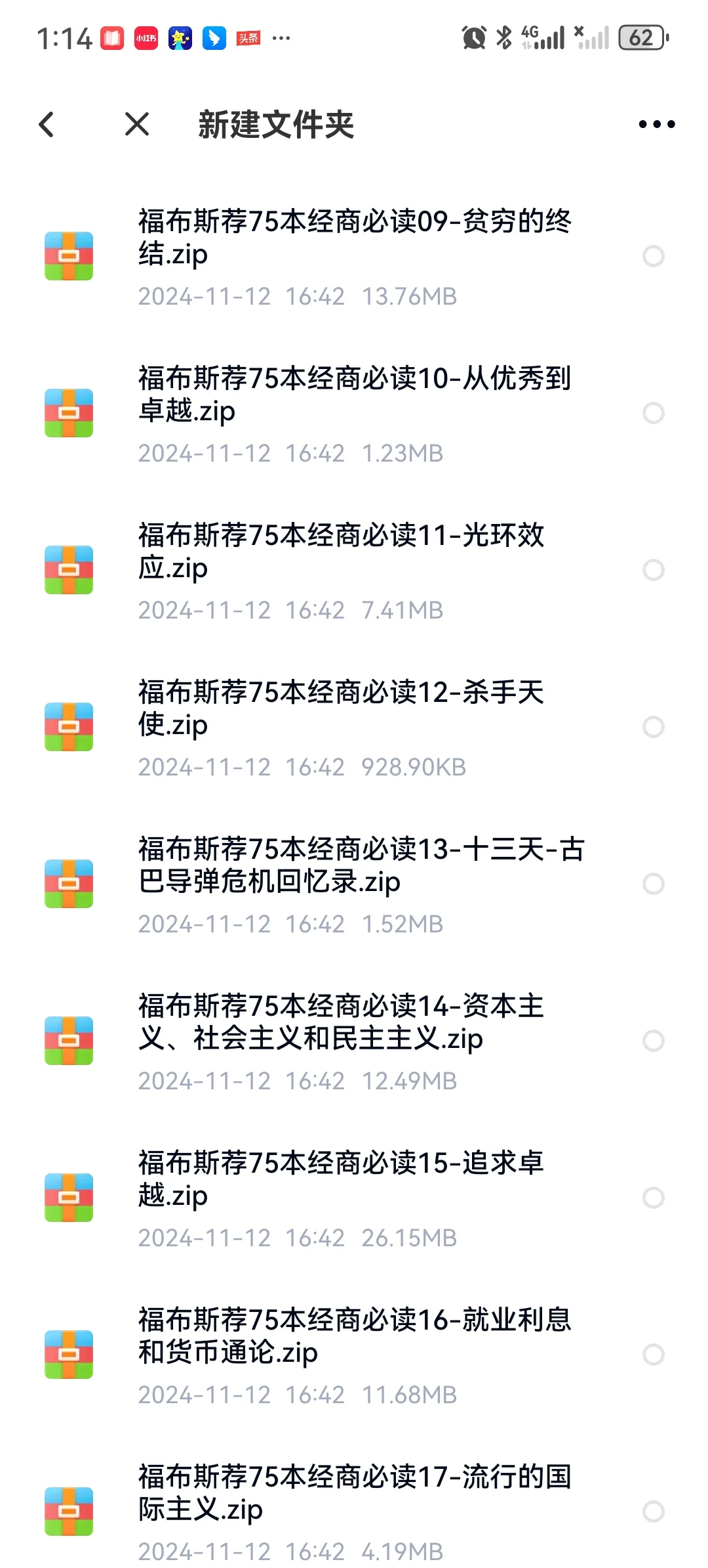 666，今日行一善