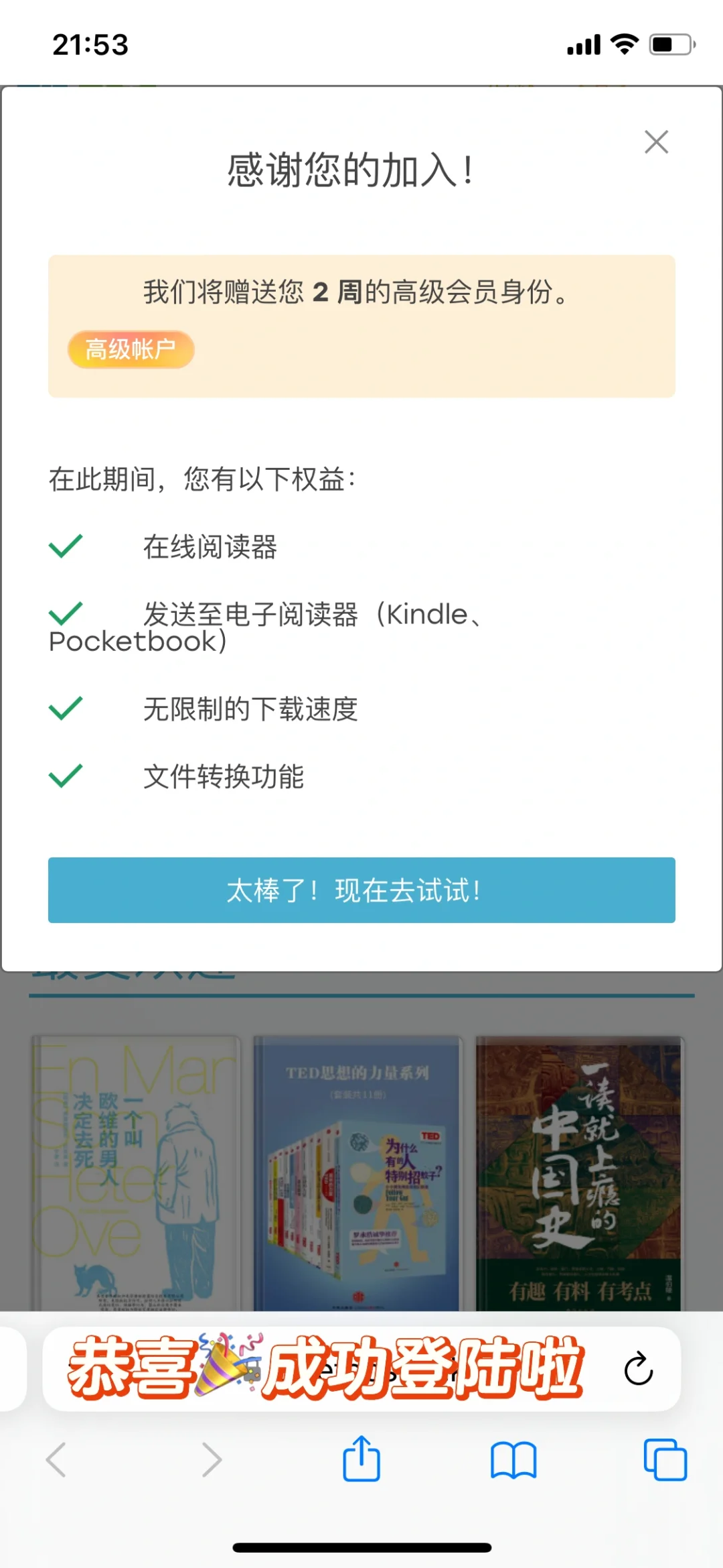 🆘你还没登上？